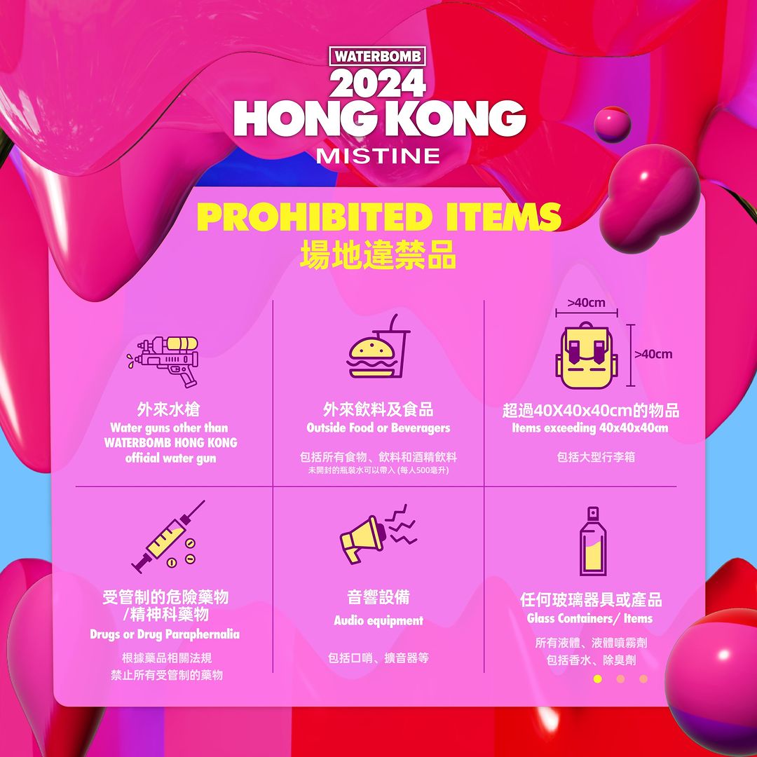 WATERBOMB HONG KONG 2024