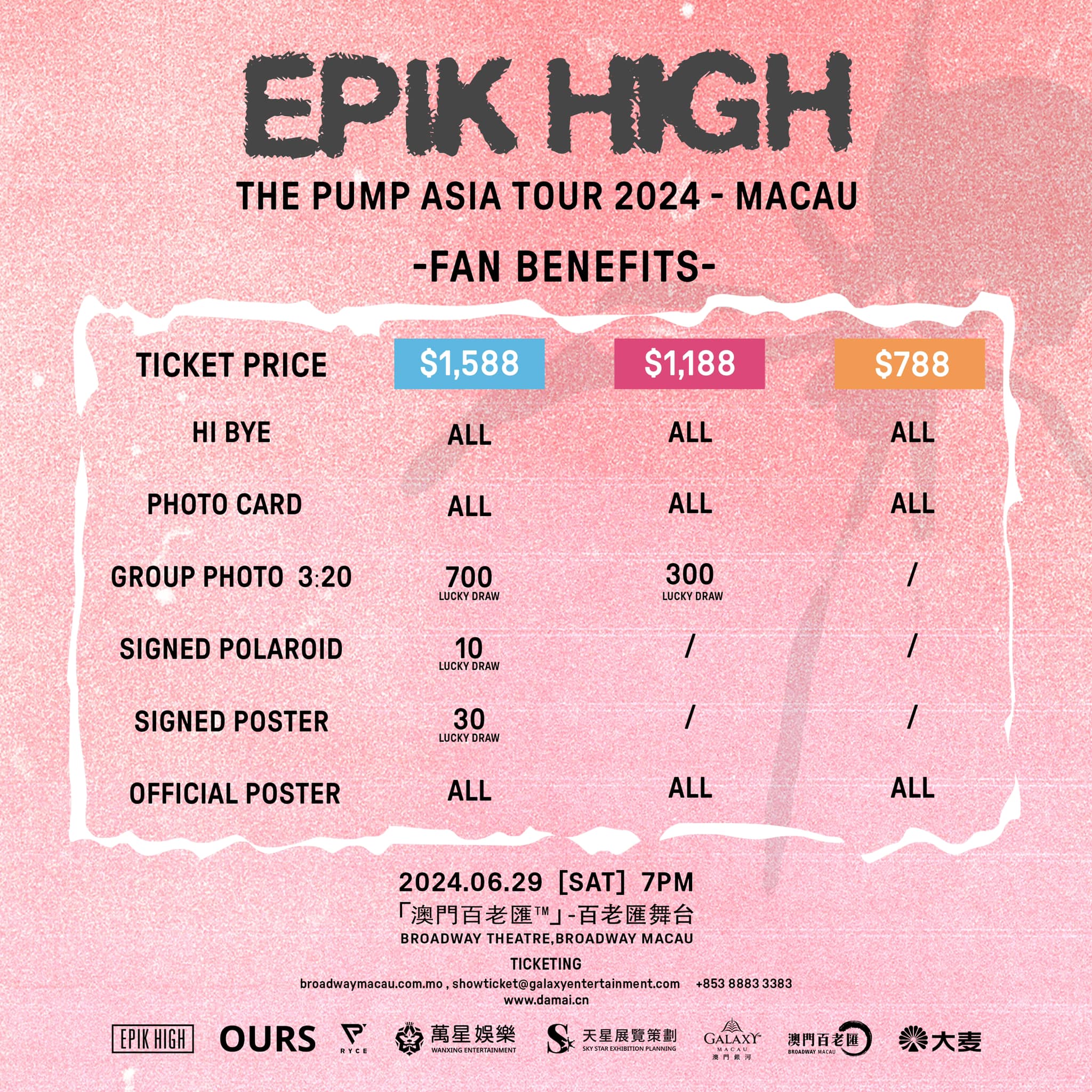 EPIK HIGH演唱会2024澳门站｜EPIK HIGH THE PUMP ASIA TOUR 2024 MACAU