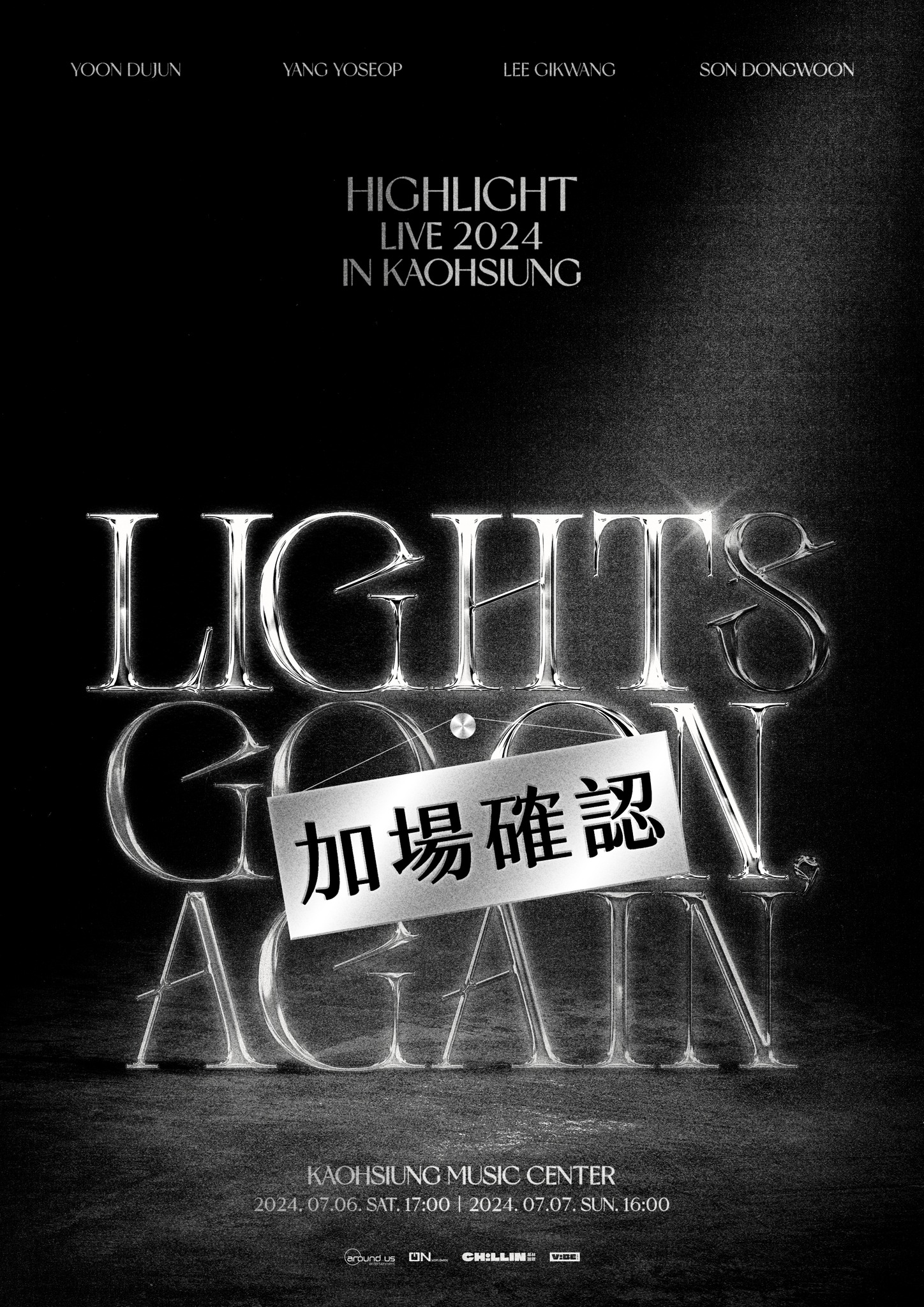 HIGHLIGHT 2024高雄演唱會【HIGHLIGHT LIVE 2024 [LIGHTS GO ON, AGAIN] IN KAOHSIUNG】宣佈7月7日加開一場