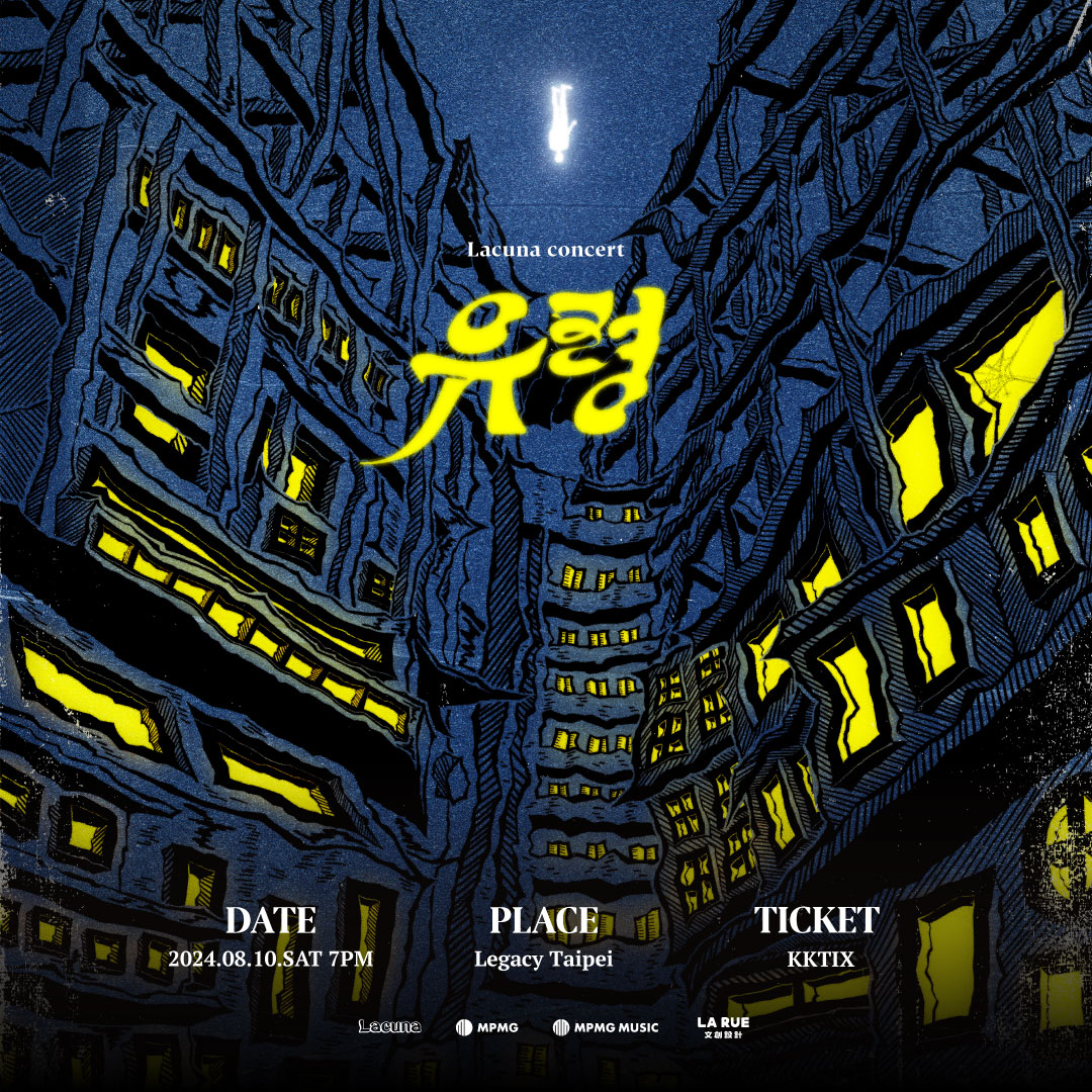 聽一次就愛上的POP ROCK風格、韓國樂團Lacuna台北演唱會台北唯一場次將於8月份開唱