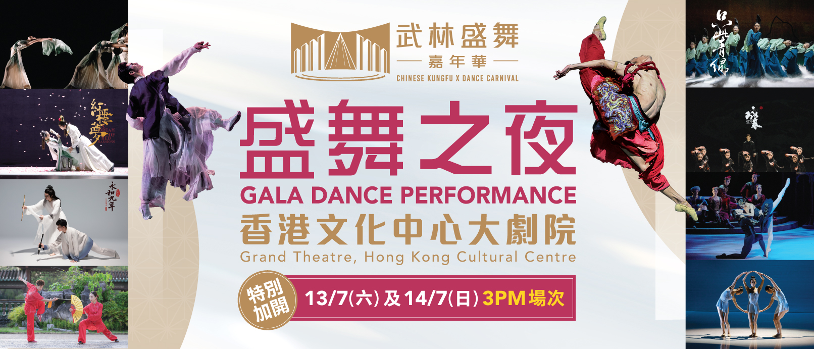 Event-Vertical-Page-Banner-Mobile-1612-x-691-px