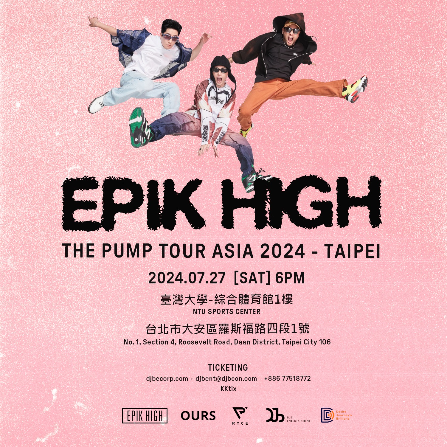 EPIK HIGH「THE PUMP TOUR AISA」演唱會2024台北站7月27日台大綜合體育館開唱