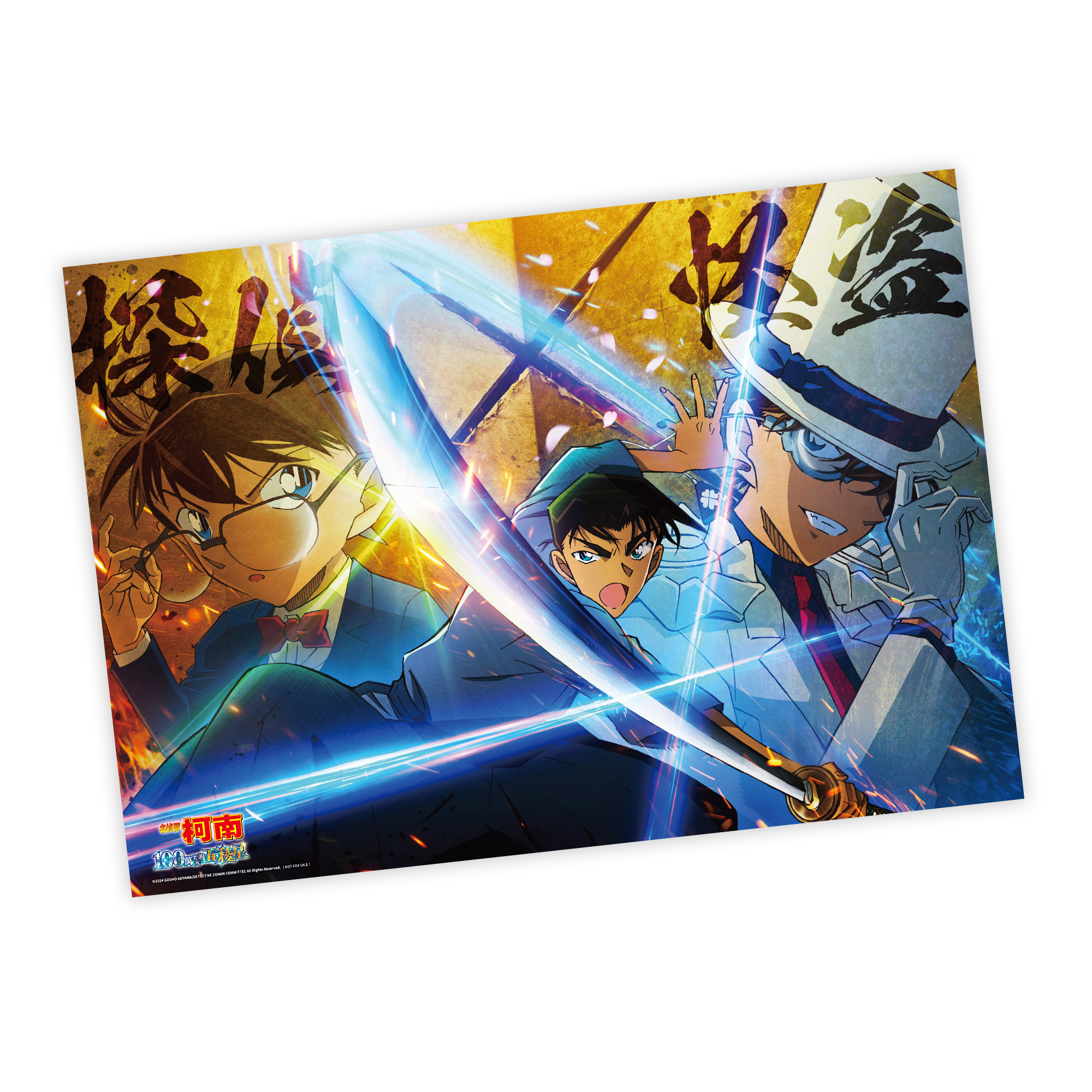 《名偵探柯南 100萬美元的五稜星》主題快閃店消費滿額禮-首2週加碼特製銀箔圖卡