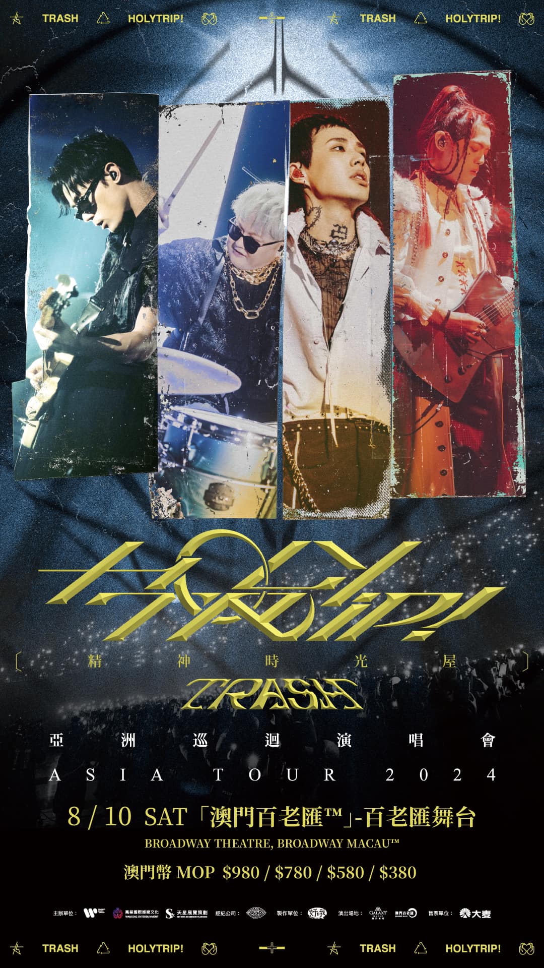 TRASH演唱會2024澳門站｜Holy Trip! 精神時光屋
