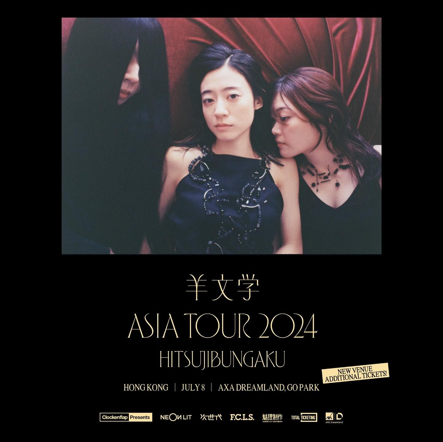 Hitsujibungaku (羊文學) 香港專場 場地升級