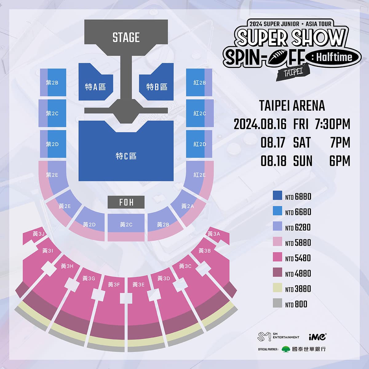 【2024 SUPER JUNIOR < SUPER SHOW SPIN-OFF : Halftime > ASIA TOUR in Taipei】Additional Concert Ticketing and Seat Layout