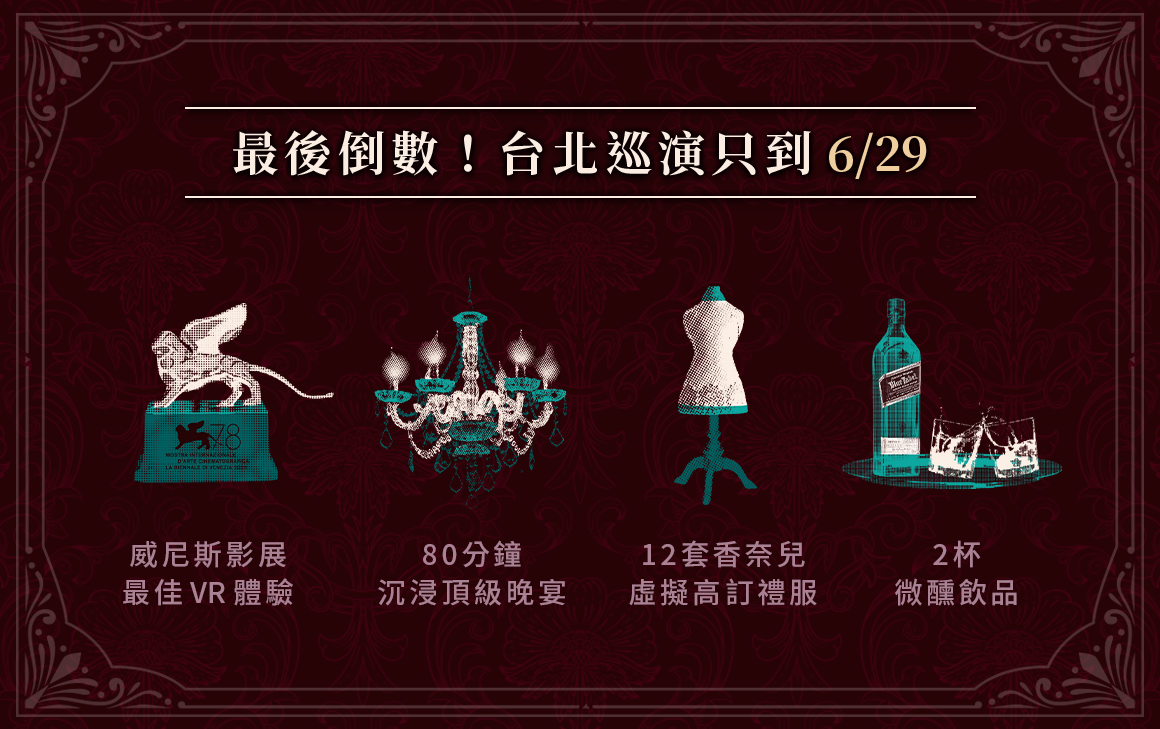 LBOP_Klook_頁面三大特色_倒數