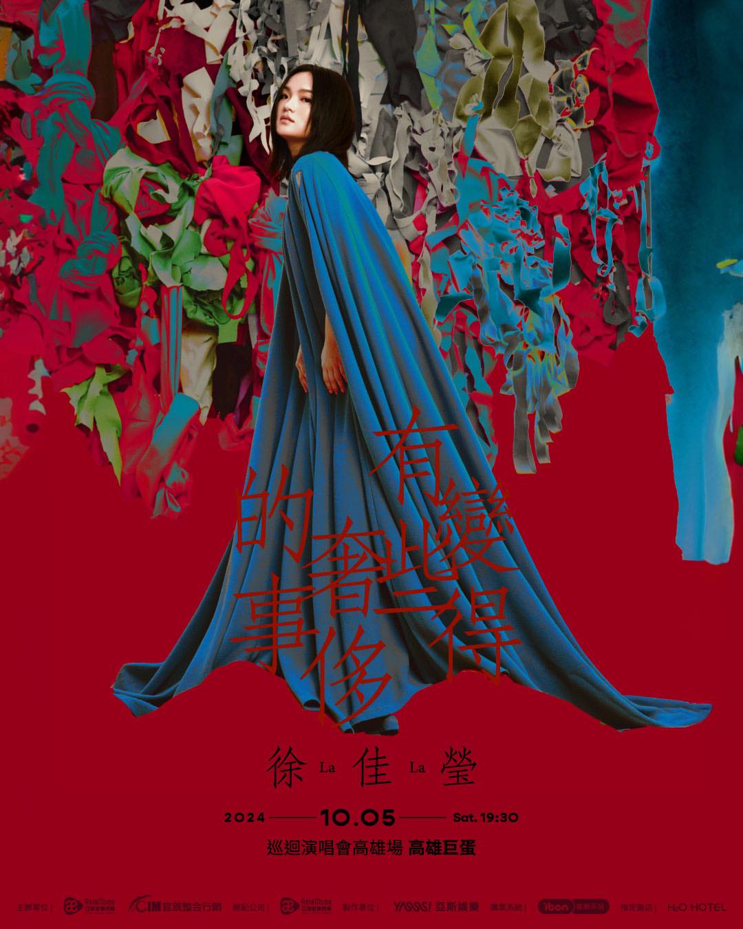 2024 徐佳瑩《變得有些奢侈的事》巡迴演唱會高雄場將於10月5日在高雄巨蛋開唱