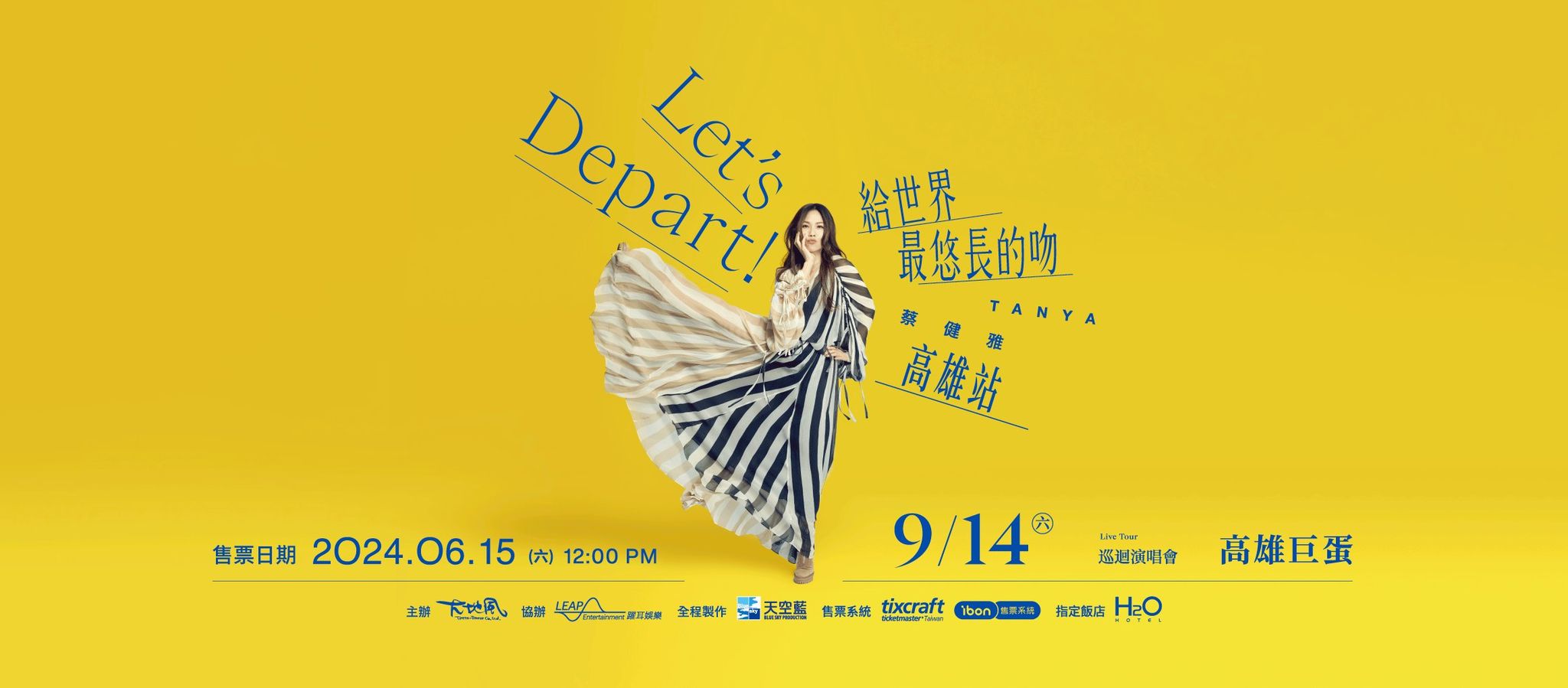 蔡健雅 「Let’s Depart ！給世界最悠長的吻」巡迴演唱會高雄站將於2024年9月14日在高雄巨蛋開唱