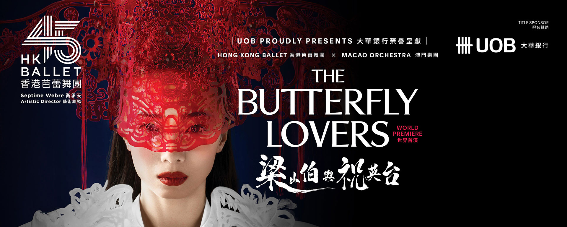 The Butterfly Lovers｜Dance Drama｜Hong Kong Ballet