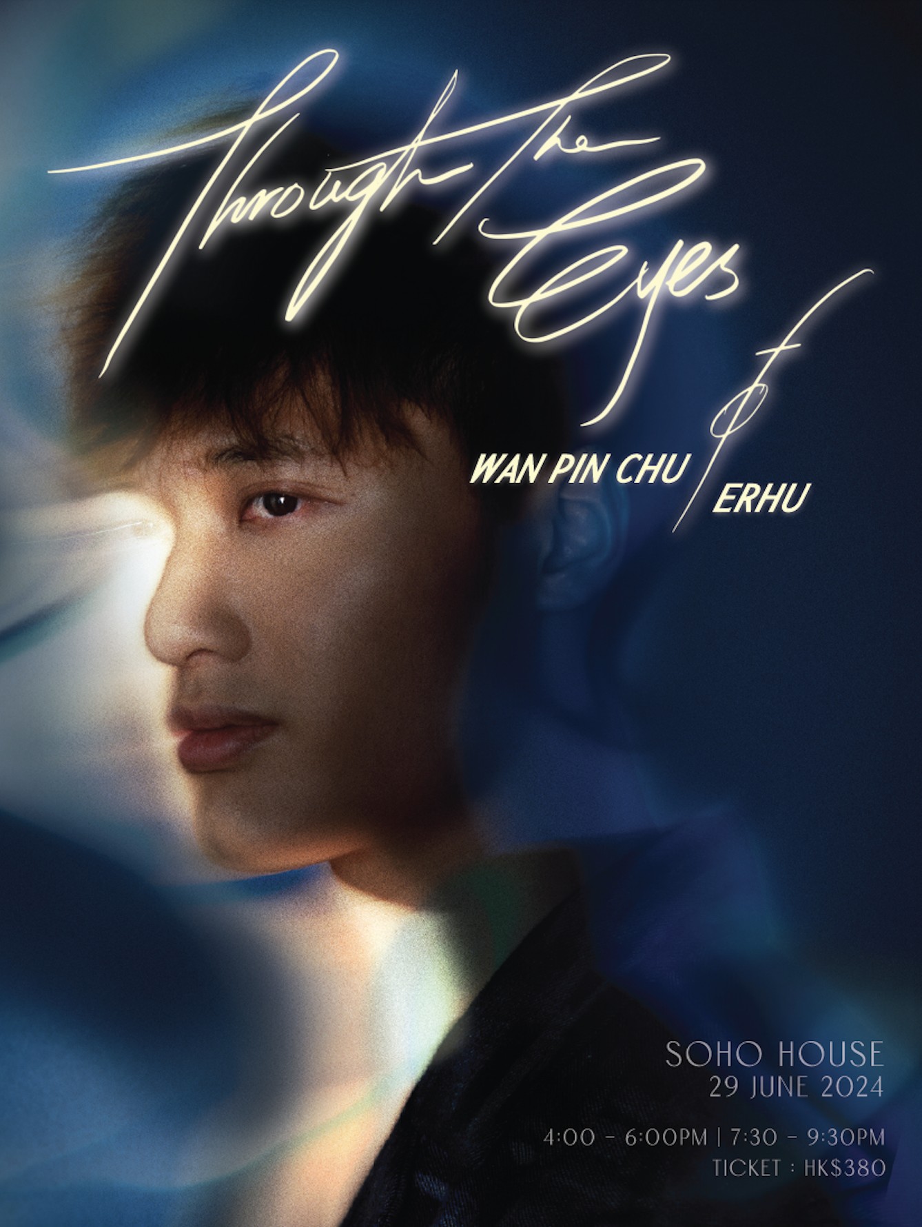 目を通して…万品初二胡コンサート」 | Klook