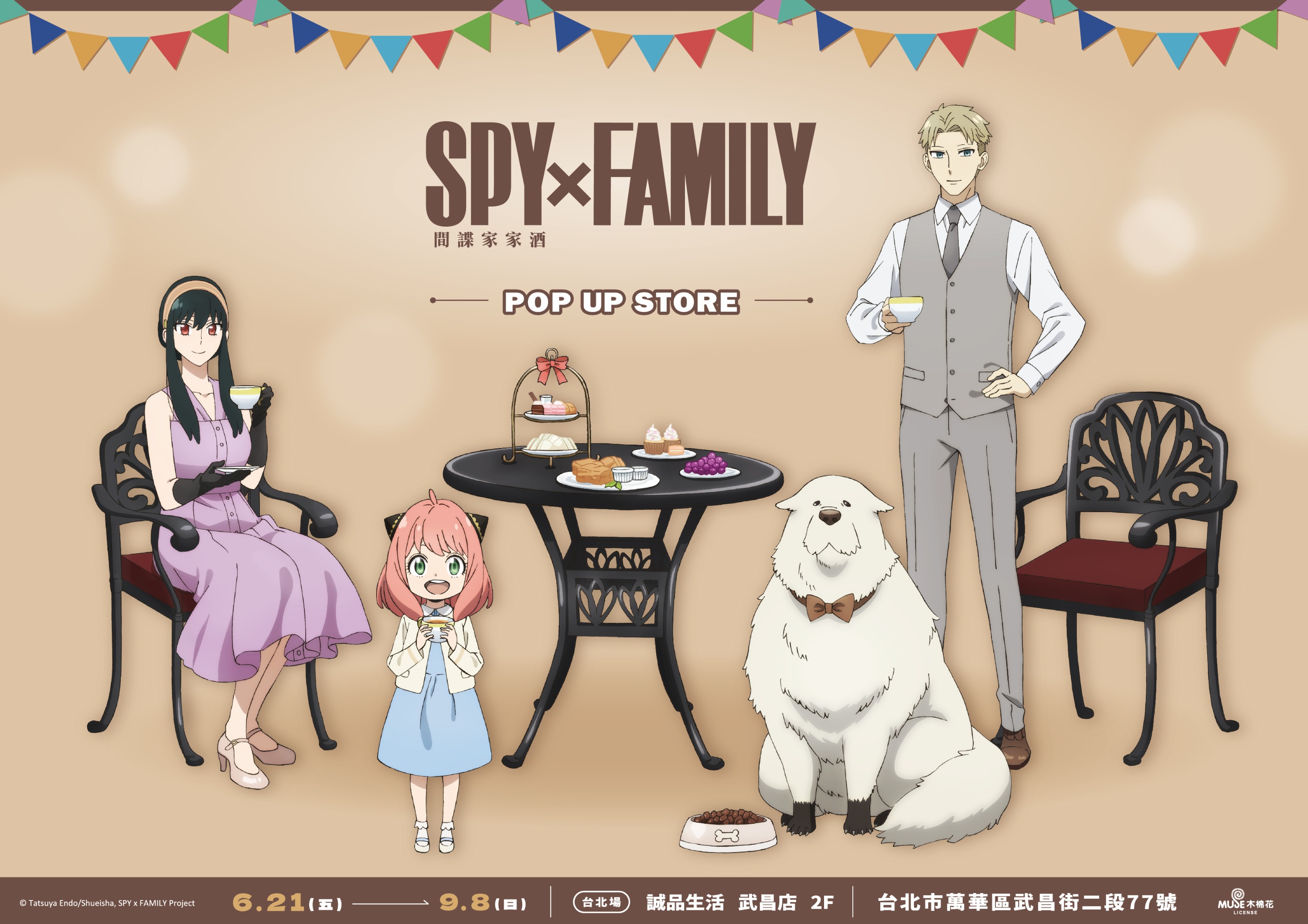 人氣動漫《SPY×FAMILY間諜家家酒》2024年6月21日-9月8日在西門町誠品生活武昌店開設快閃店，推出九大打卡點讓粉絲拍爆！