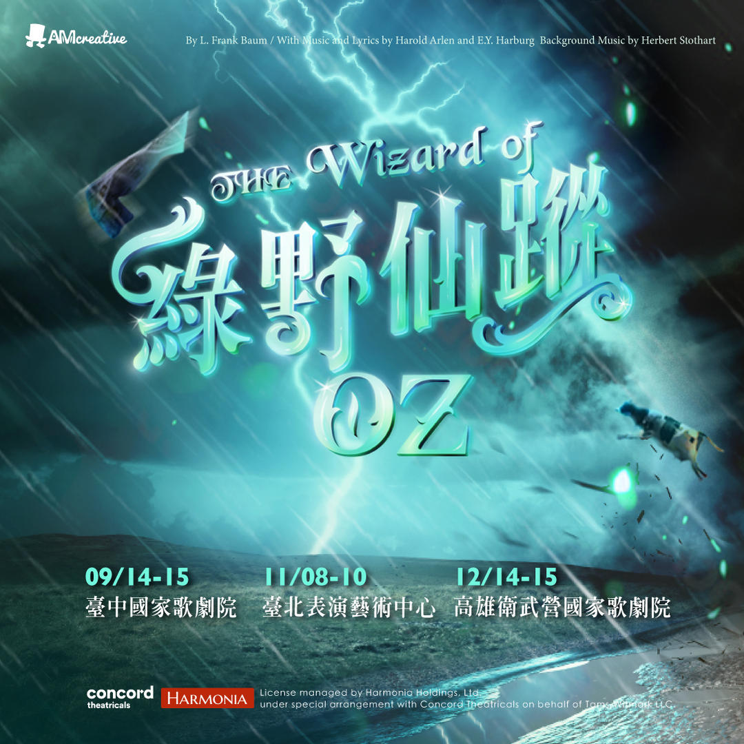 不敗經典童話精彩翻玩，家庭音樂劇天花板等級大戲《Wizard of Oz綠野仙蹤》中文版音樂劇2024即將回歸！