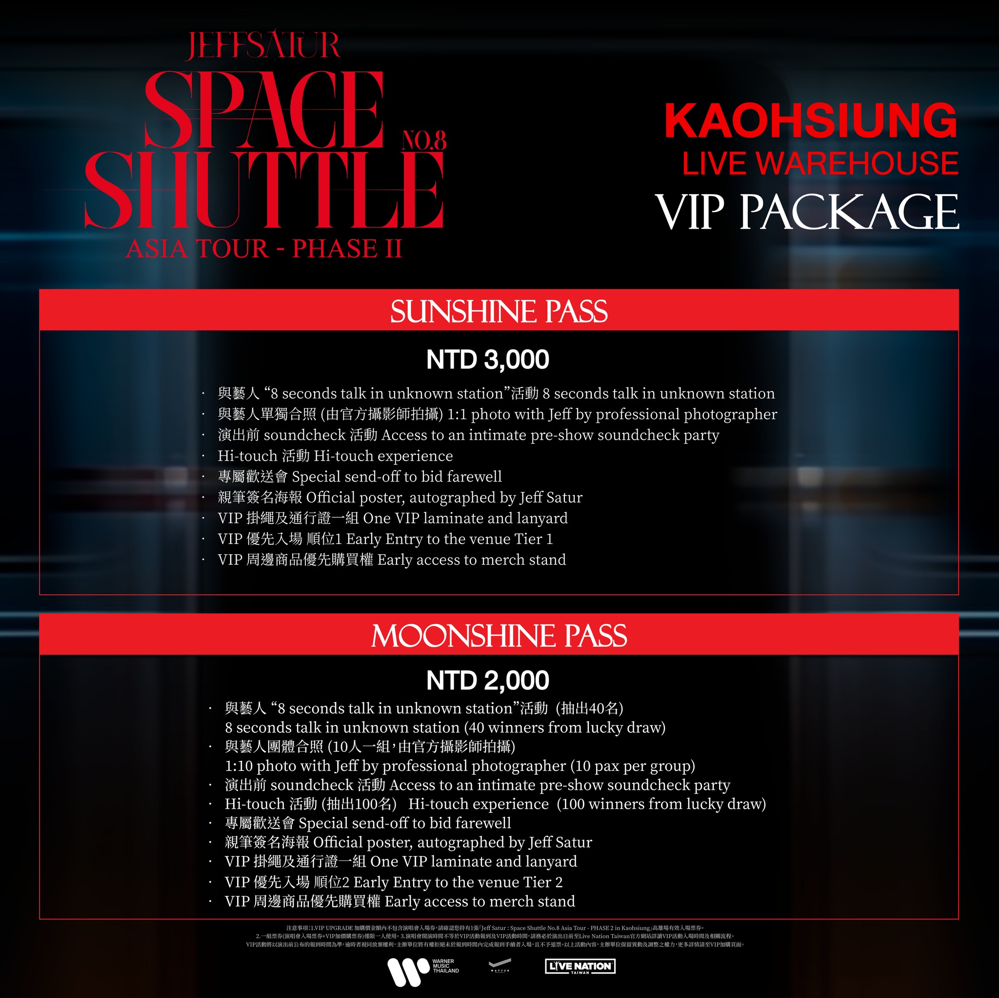 Jeff Satur演唱會2024高雄站VIP UPGRADE 加價購及MOONSHINE PASS福利抽獎
