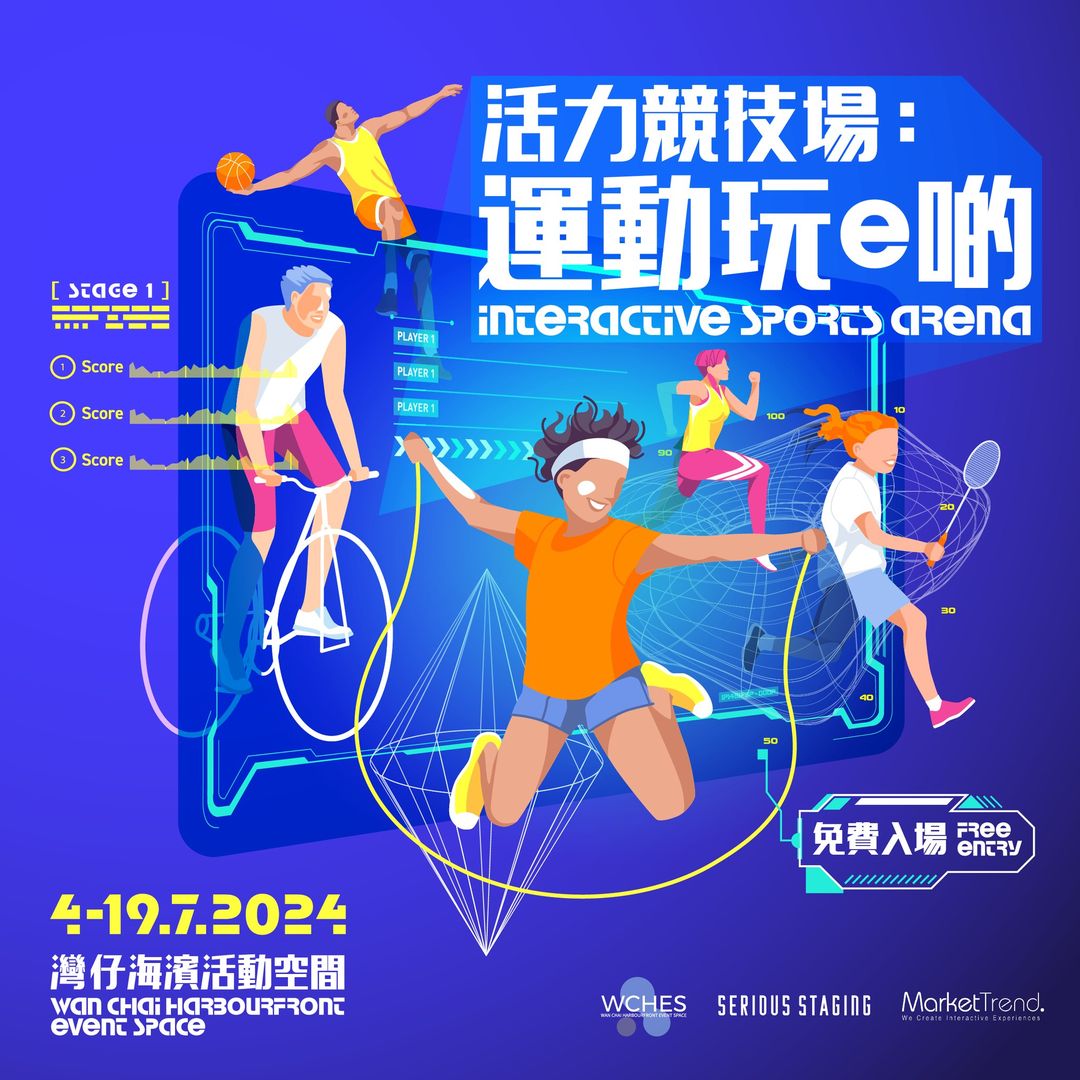 Interactive Sports Arena