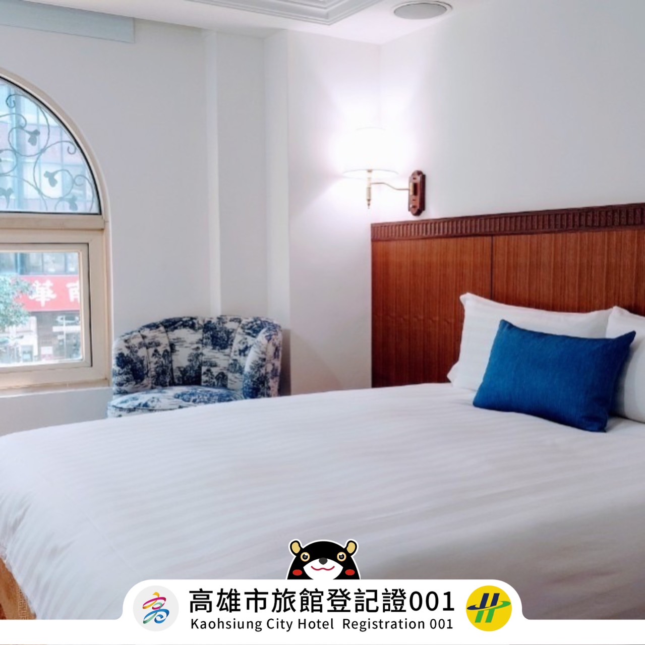 旅居文旅高雄七賢館