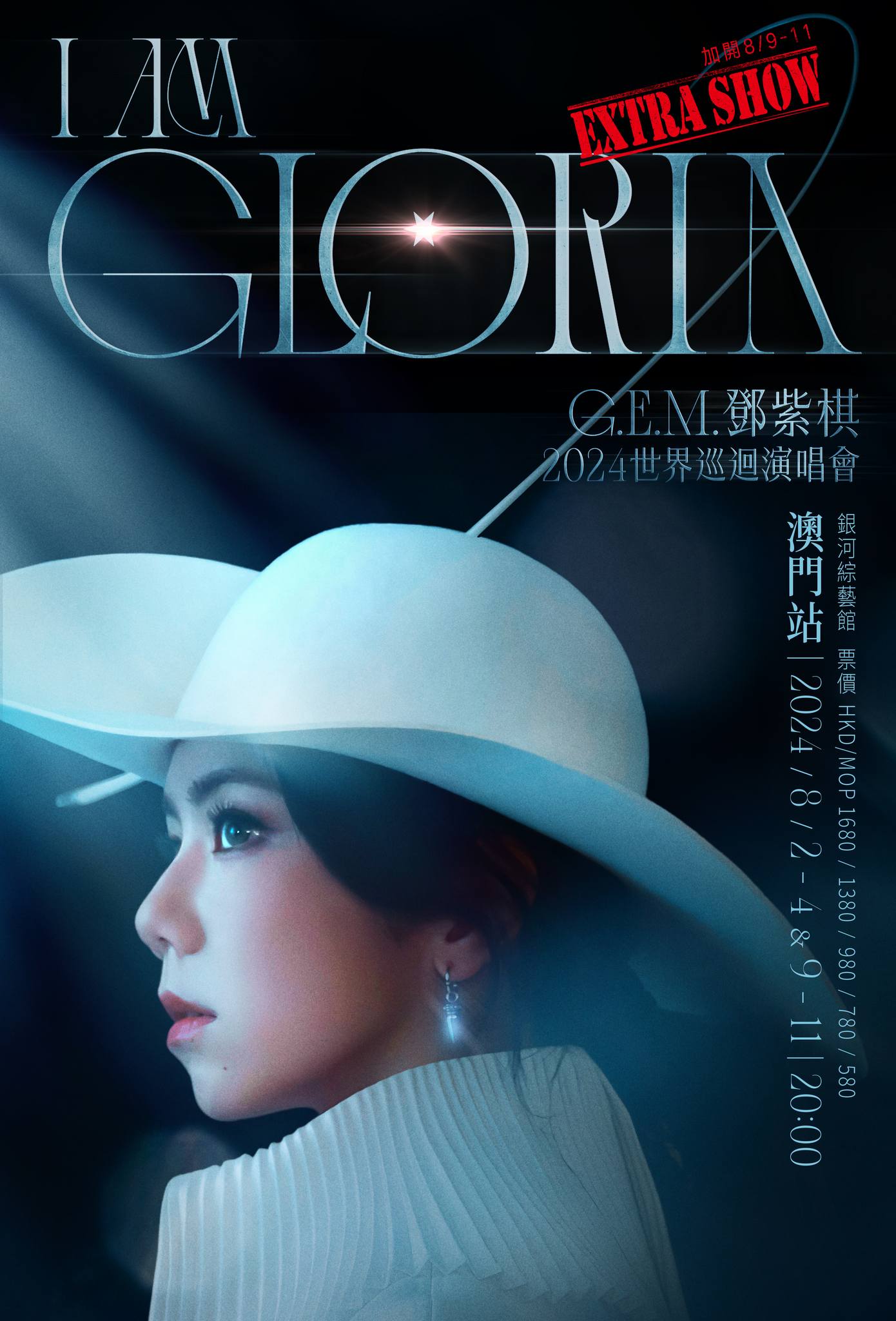邓紫棋IAMGLORIA世界巡回演唱会宣布加开三场