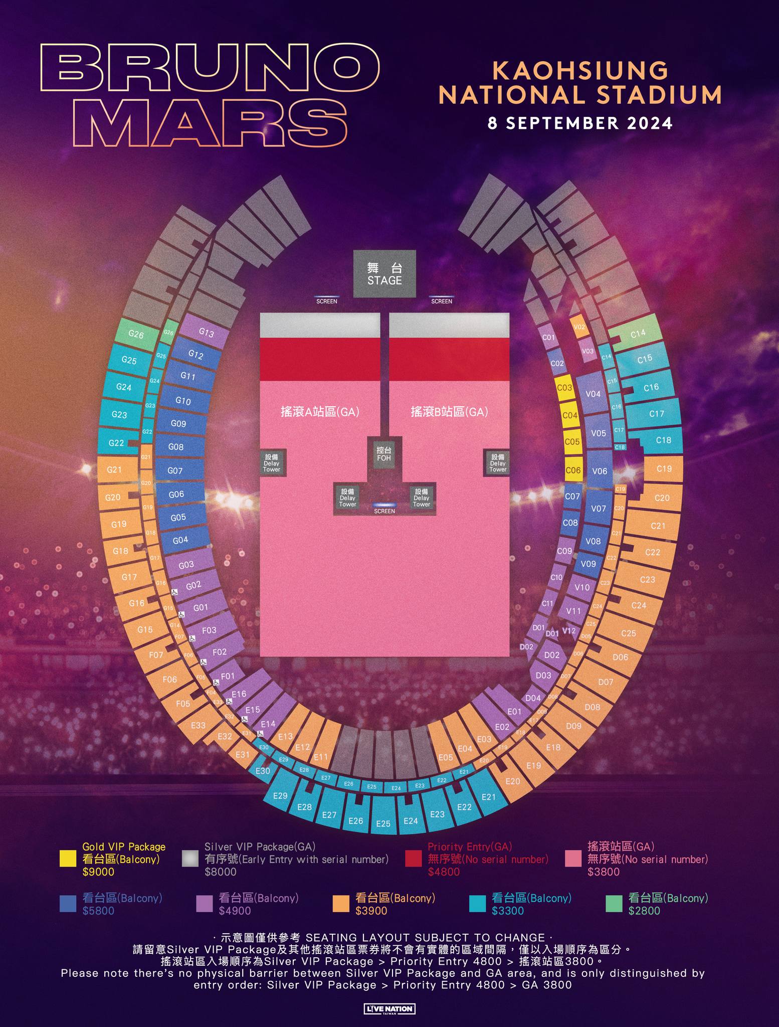 Bruno Mars高雄演唱會2024票價及高雄世運座位圖