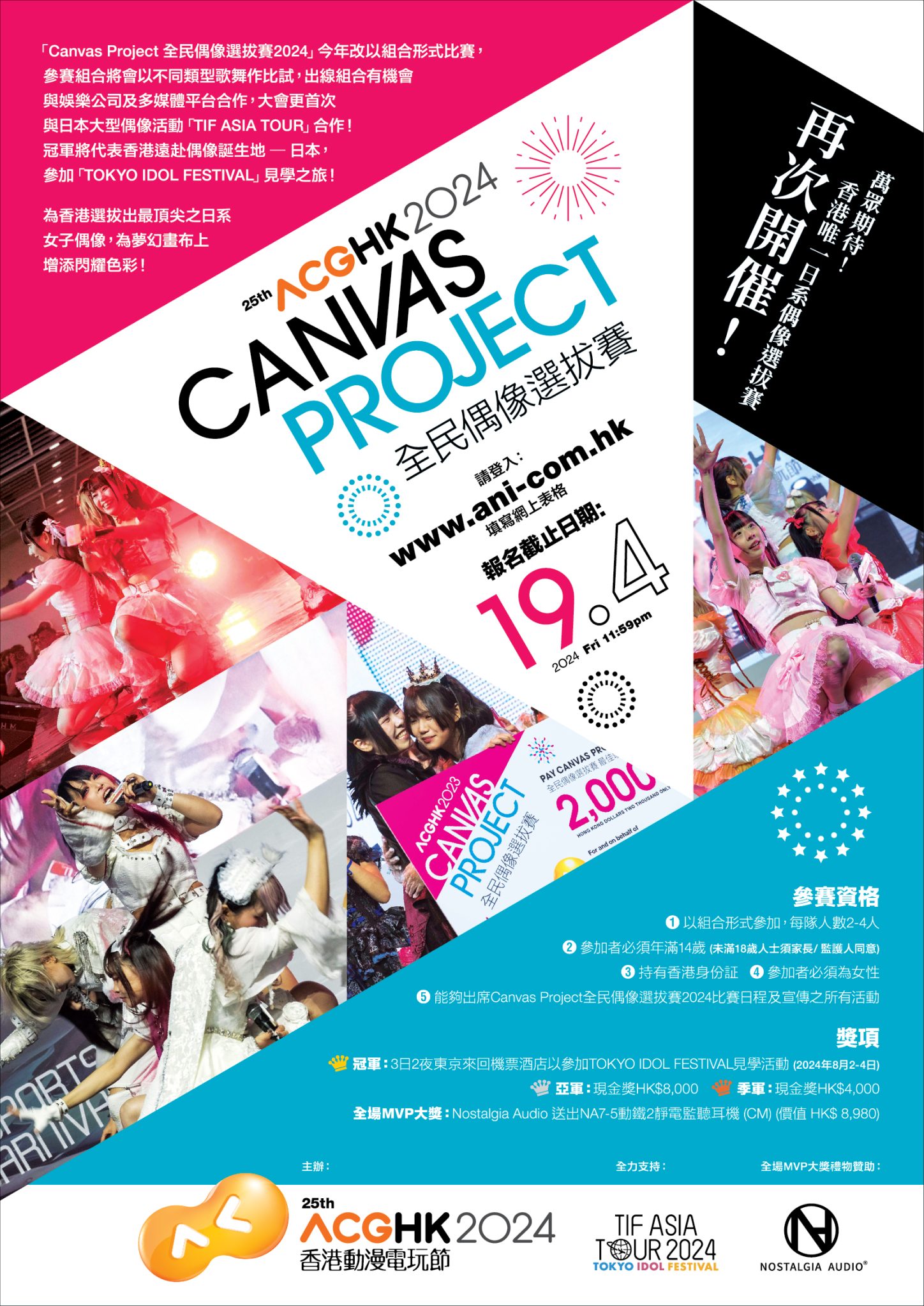 canvas_project_a4_poster_op_v2-01-1-1448x2048