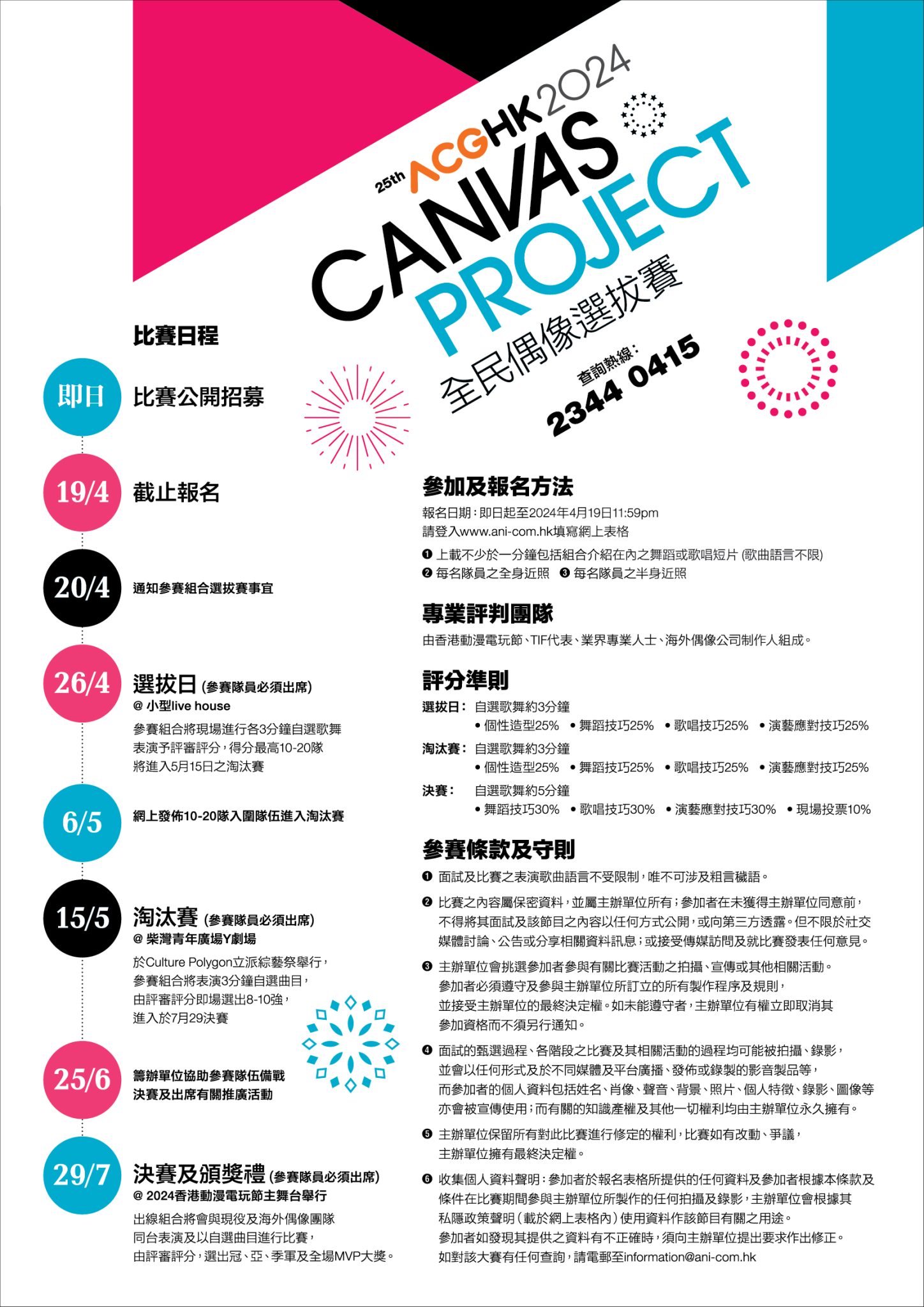 canvas_project_a4_poster_op_v2-02-1-1-1448x2048