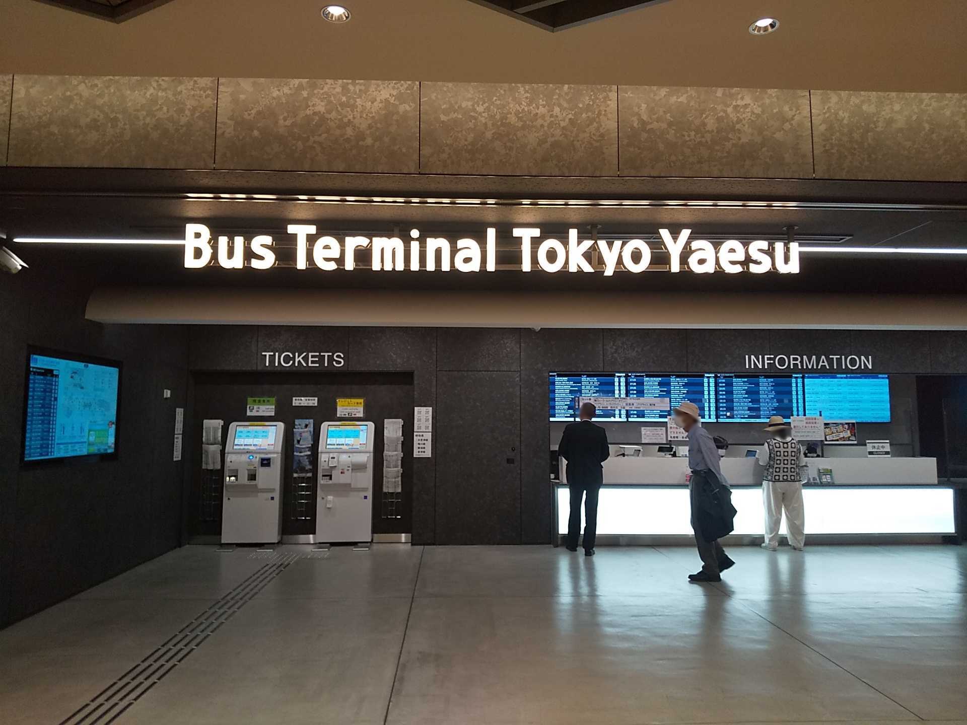 Photo_Tokyo Yaesu Bus Terminal Reception_Blurred