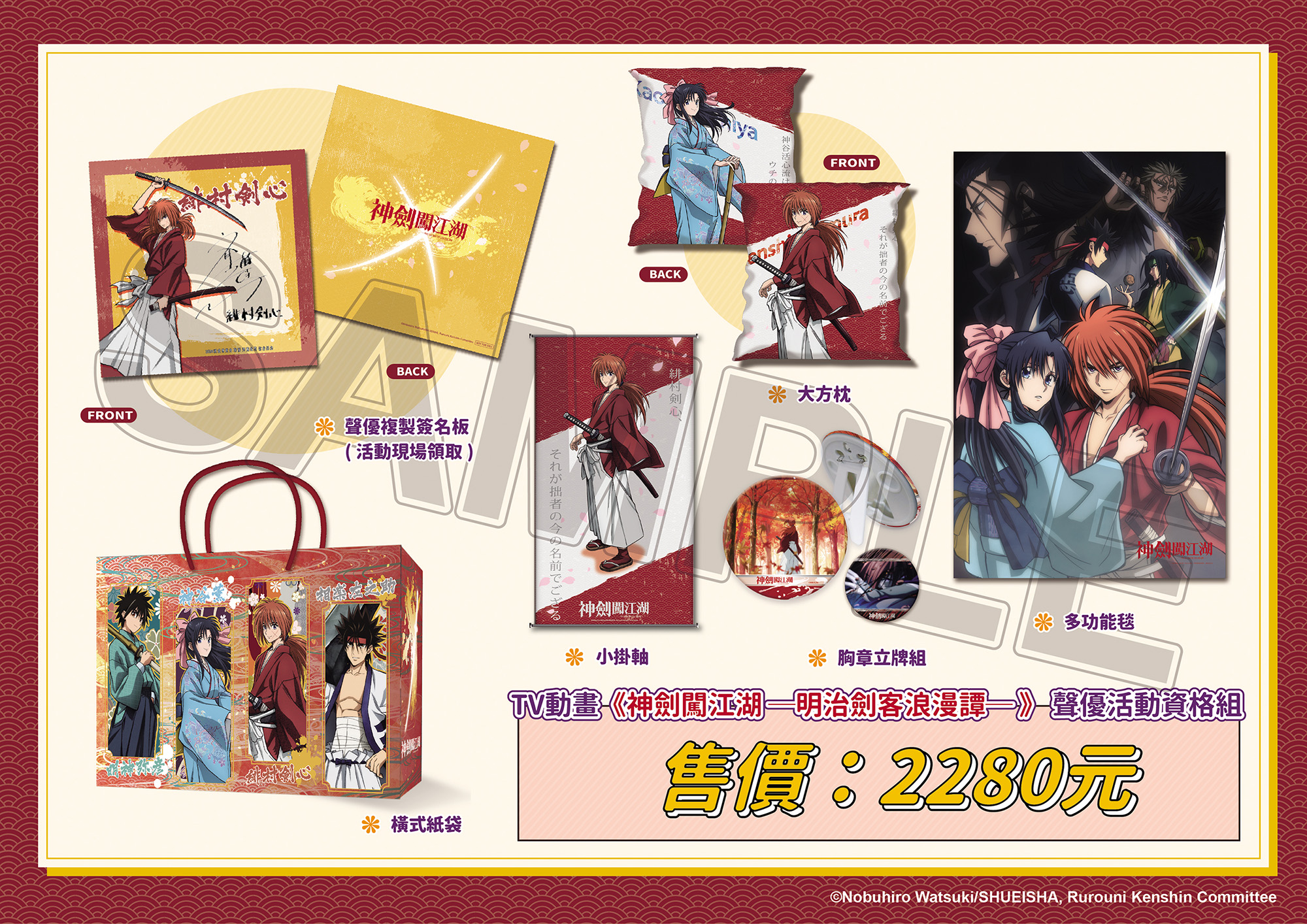 聲優齊藤壯馬手遞見面會資格組商品示意圖