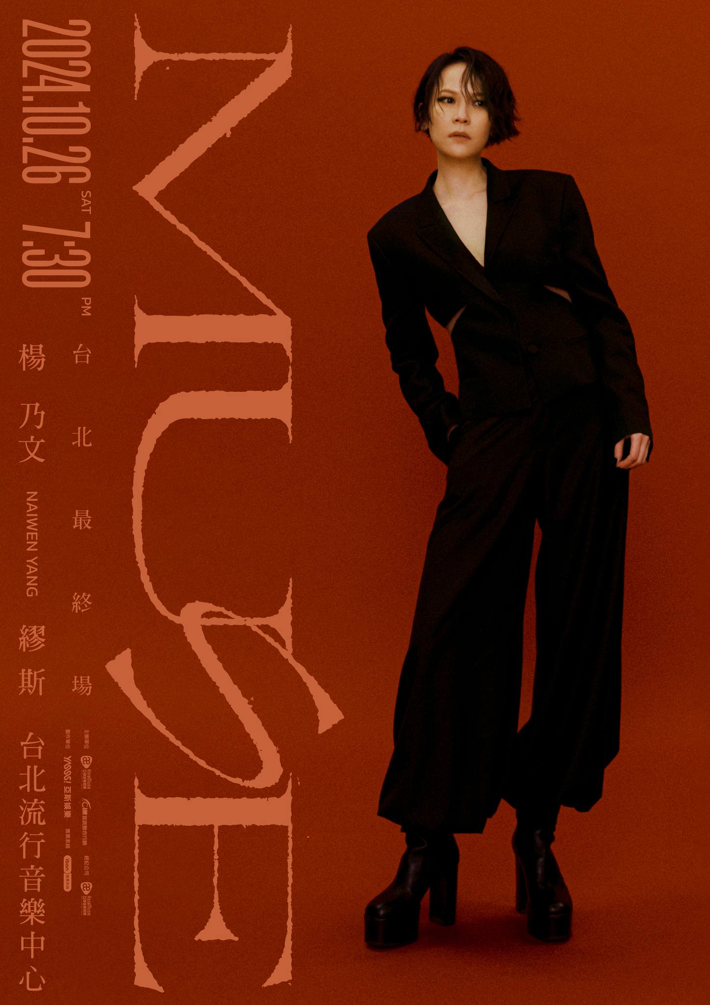 楊乃文《繆斯MUSE》演唱會台北最終場10月28日北流打造「聲」與「光」完美結合的極致藝術之作