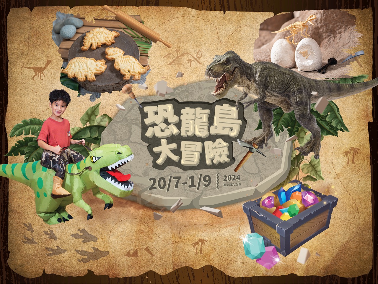 1a. 挪亞方舟暑假呈獻_恐龍島大冒險