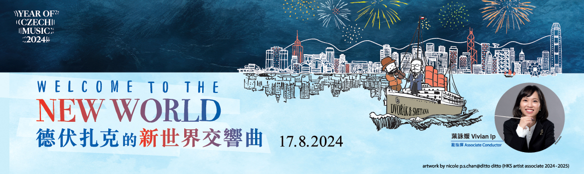 HKS-web-banner_New-World-temp_1170x350px_v2