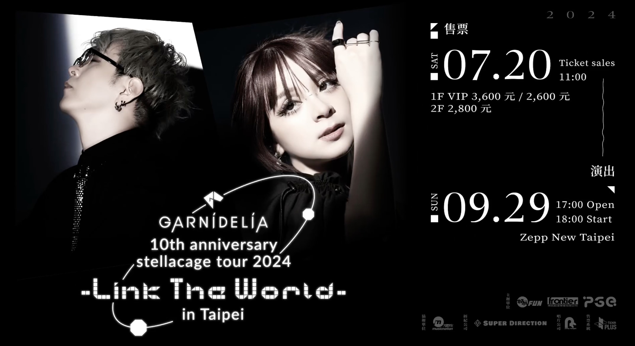 GARNiDELiA邀你9月29日一同蒞臨 Zepp New Taipei見證十週年里程碑的星光熠熠