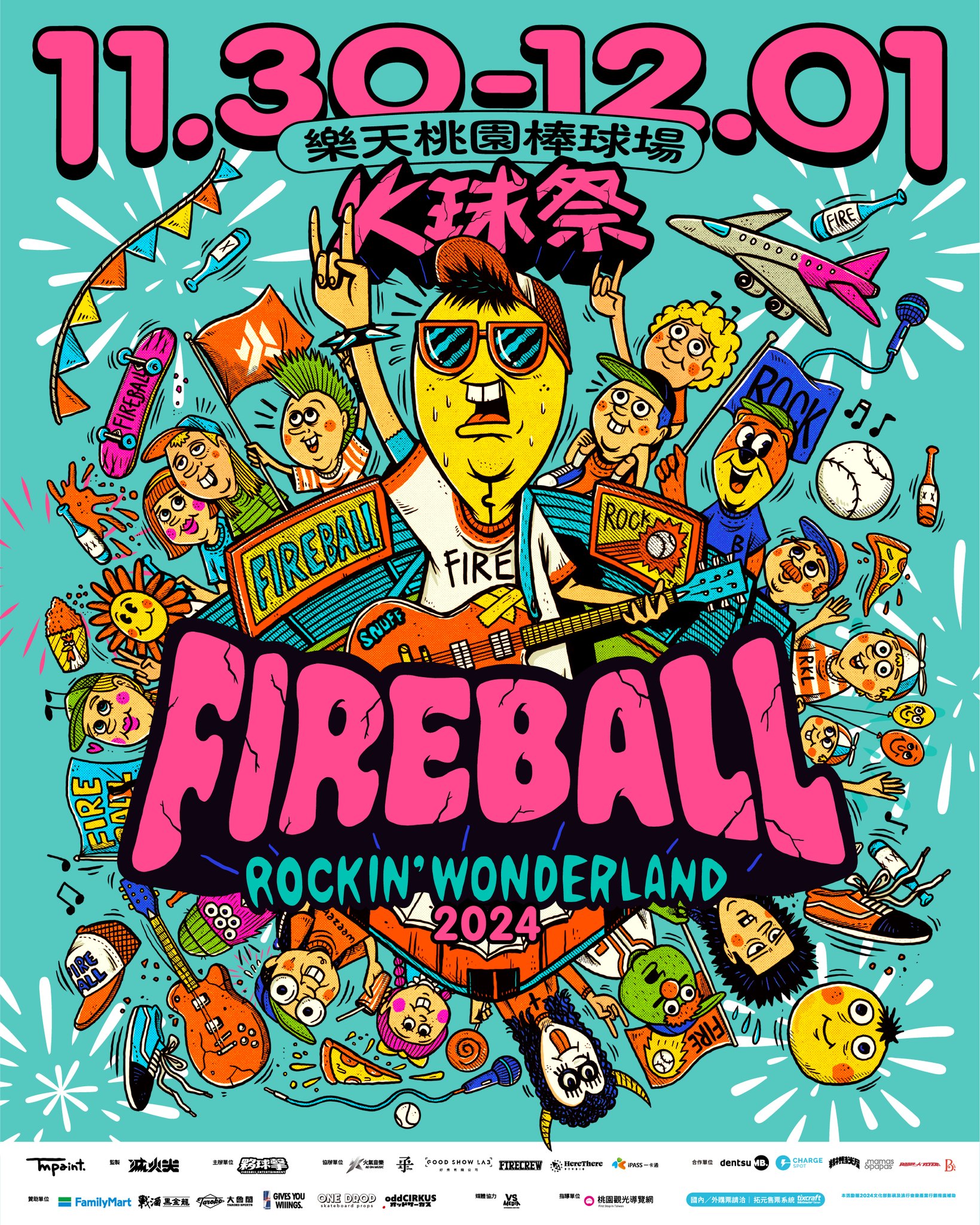 2024火球祭再度降臨，11月30日至12月1日樂天桃園棒球場一起重返夢幻的搖滾遊樂園！