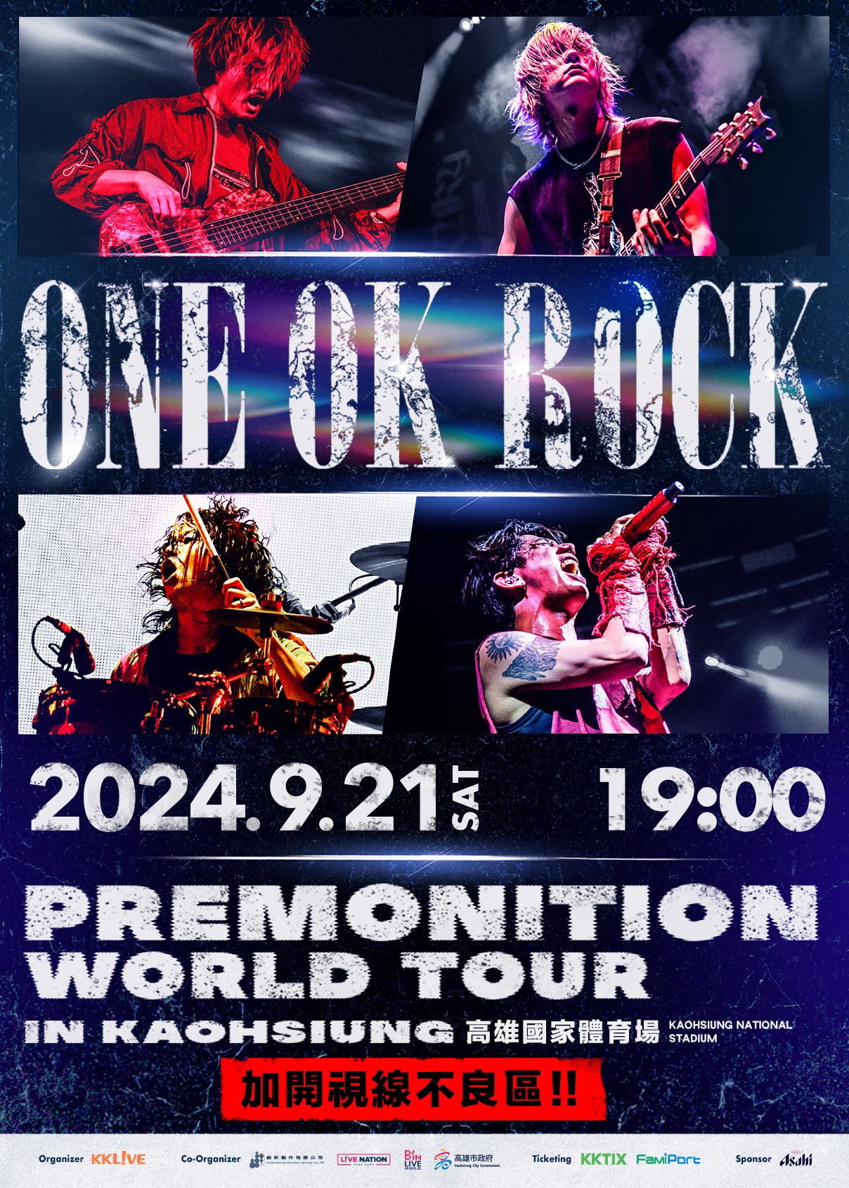 ONE OK ROCK 2024 PREMONITION WORLD TOUR IN KAOHSIUNG｜Concert