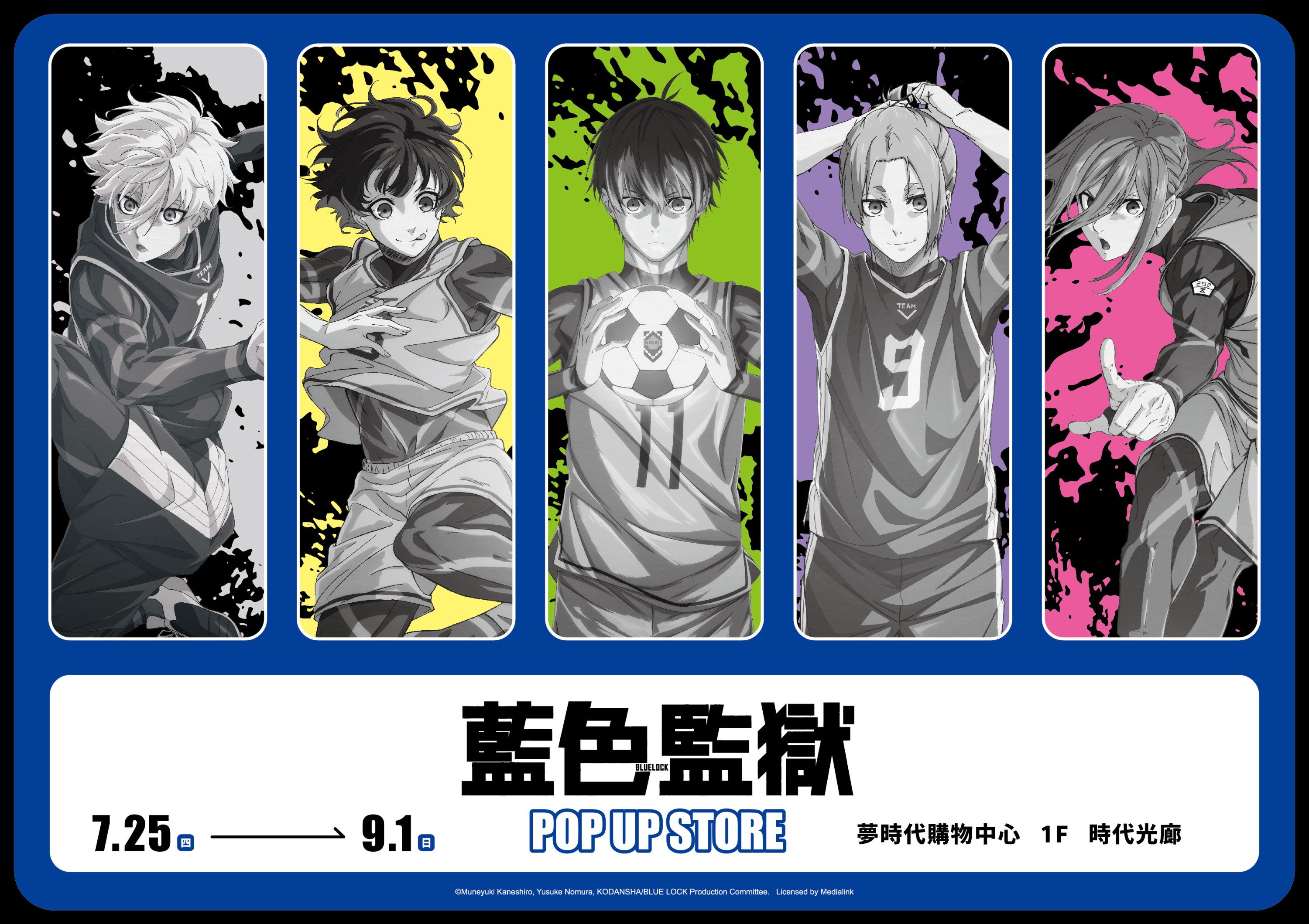 由羚邦正式授權的《藍色監獄》快閃店7/25-9/1在夢時代購物中心登場,全新打卡點曝光!