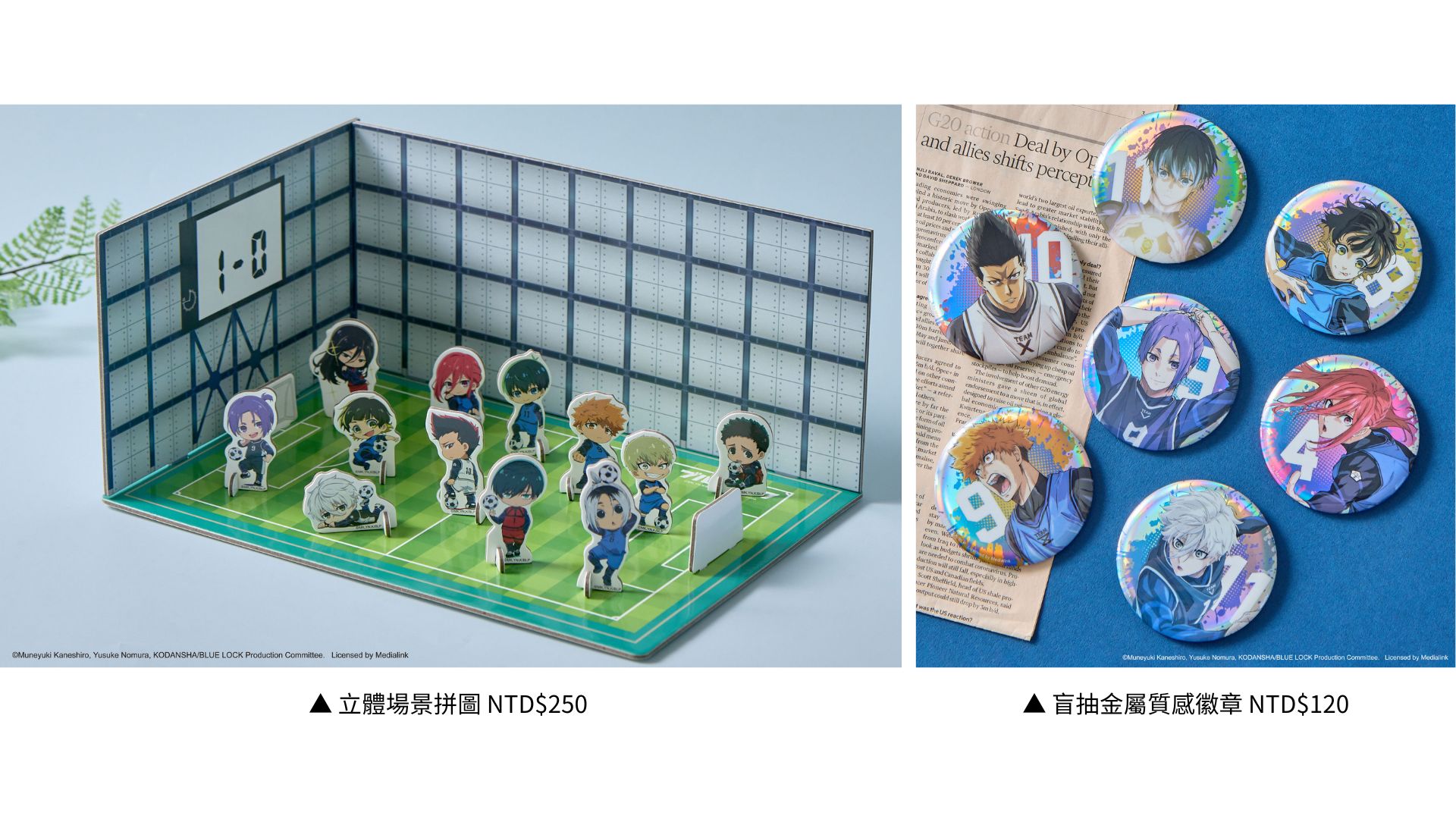 高雄藍色監獄快閃店周邊商品精選及價格-立體場景拼圖、盲抽金屬質感徽章