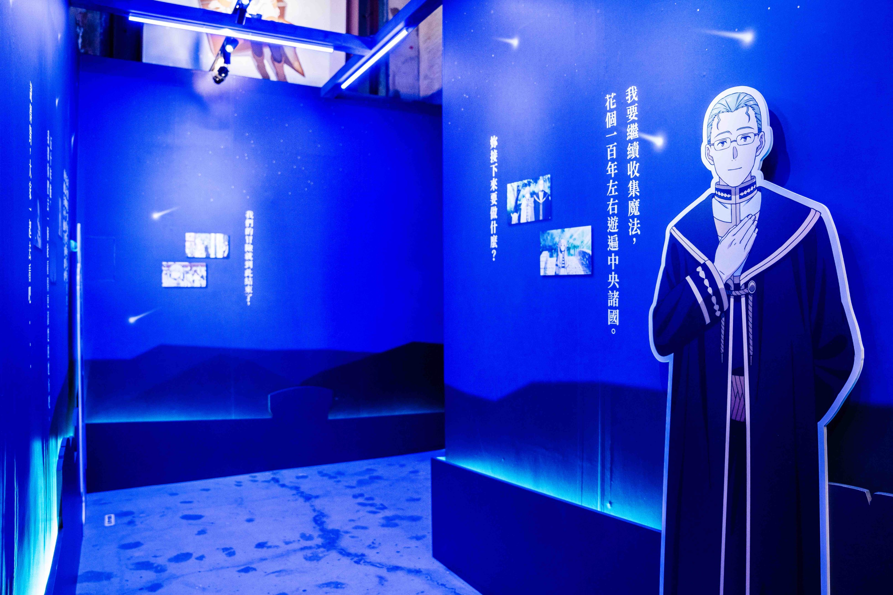 《葬送的芙莉蓮》期間限定快閃店-浩瀚流星雨場景