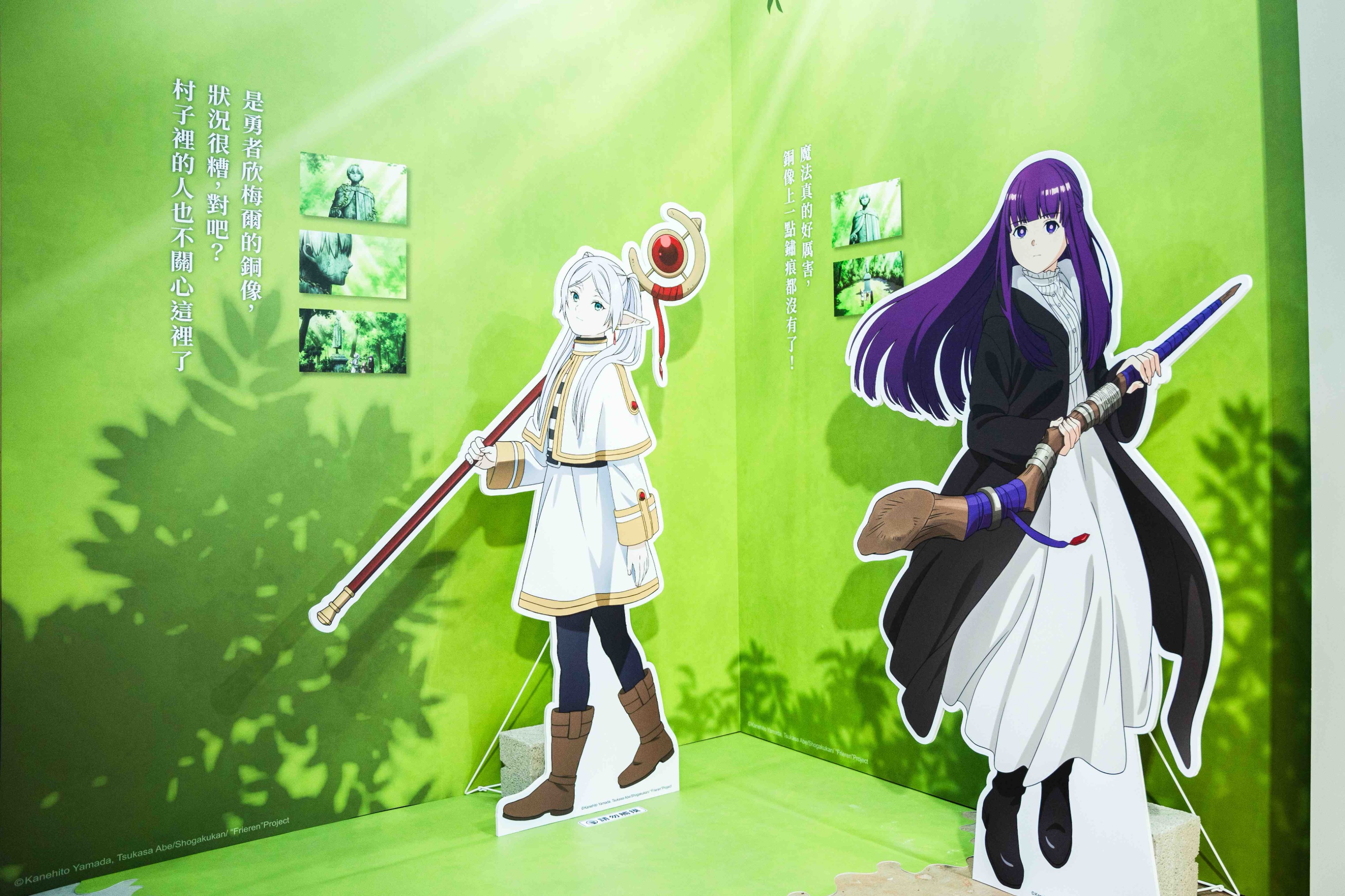 《葬送的芙莉蓮》期間限定快閃店-草原拍照區。