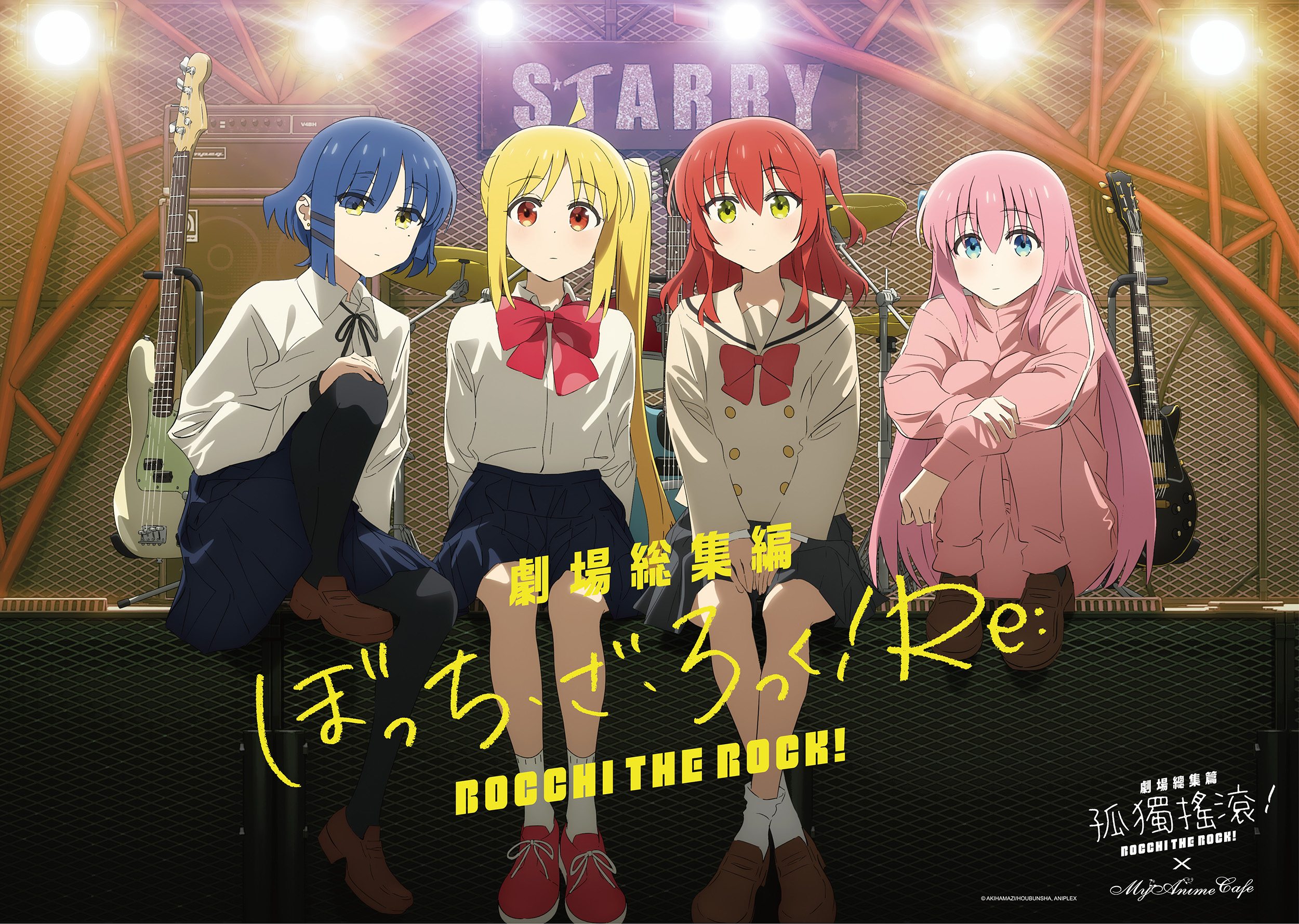 今年暑假備受粉絲期待的電影《劇場總集篇 孤獨搖滾!》7月26日確定在台上映前篇,三創MyAnime Café特地選定同日展開主題Café企劃,讓喜愛《孤獨搖滾!》粉絲看完電影就能享用主題餐點!