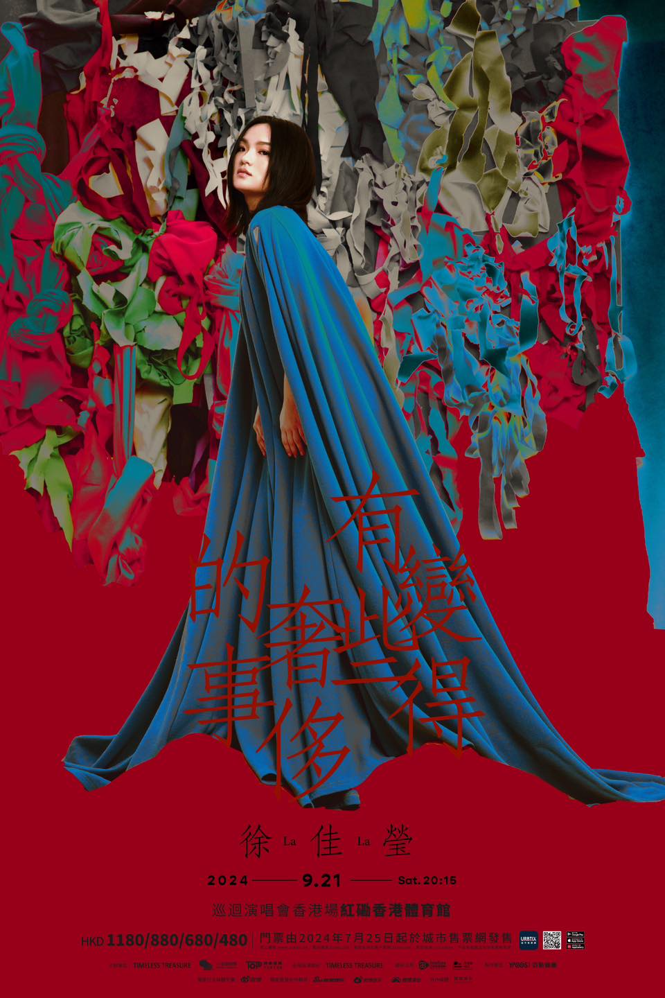 徐佳瑩演唱會2024香港場｜「變得有些奢侈的事」巡迴演唱會