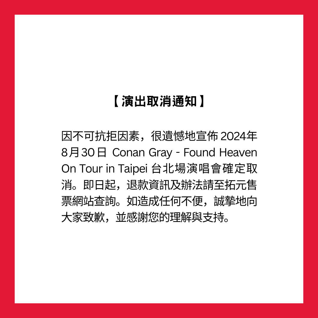 Conan Gray Concert 2024 Taipei | Cancellation Announcement