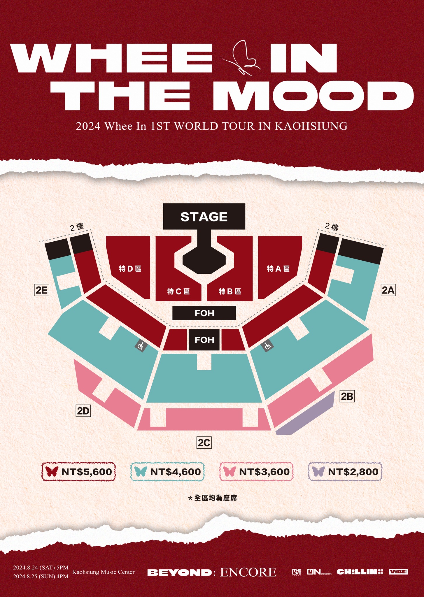 2024輝人Whee In高雄演唱會票價及高雄流行音樂中心座位圖