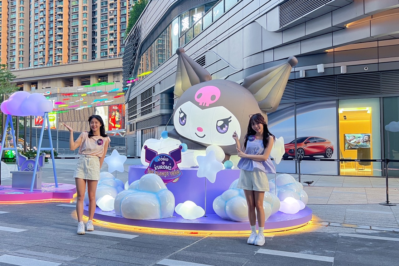 YOHO MIX戶外廣場 - KUROMI · YOHO雲海樂園 1 大