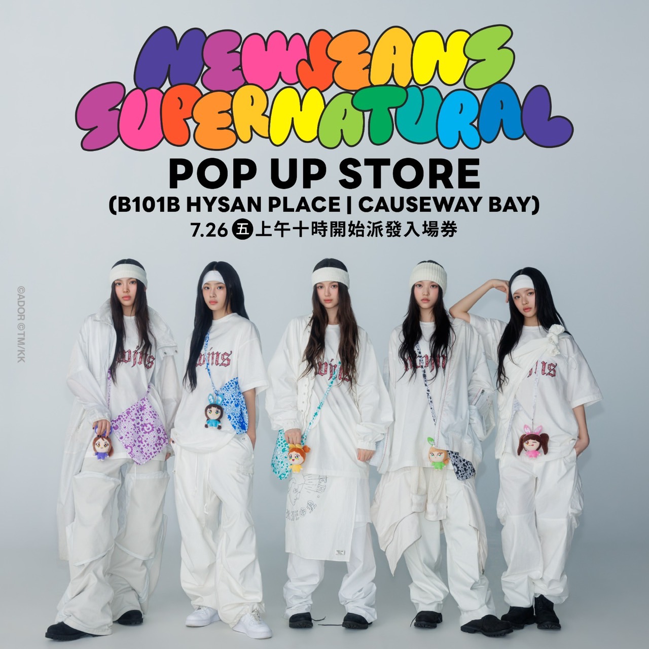 韓國大勢女團NewJeans快閃店香港站將於7月26日登陸銅鑼灣希慎廣場！