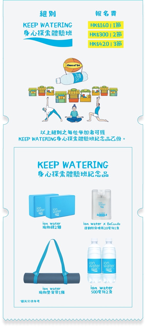 [Workshop Souvenir]Pocari Sweat Run Fest 2024