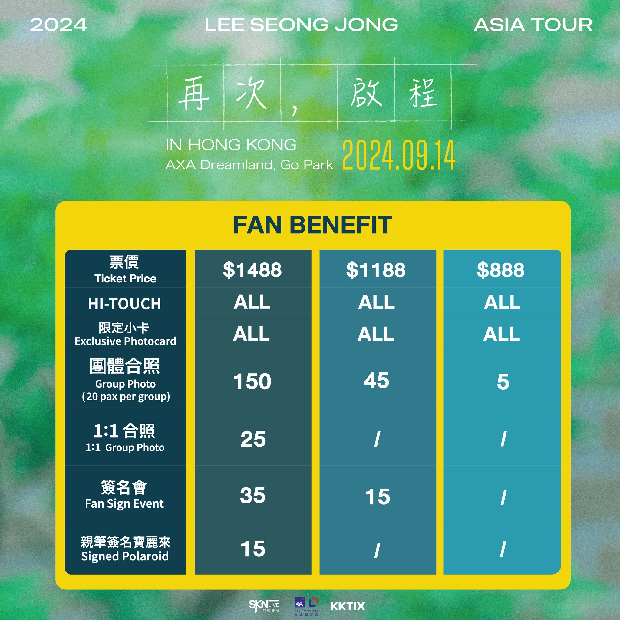 2024 LEE SEONG JONG ASIA TOUR IN HONG KONG