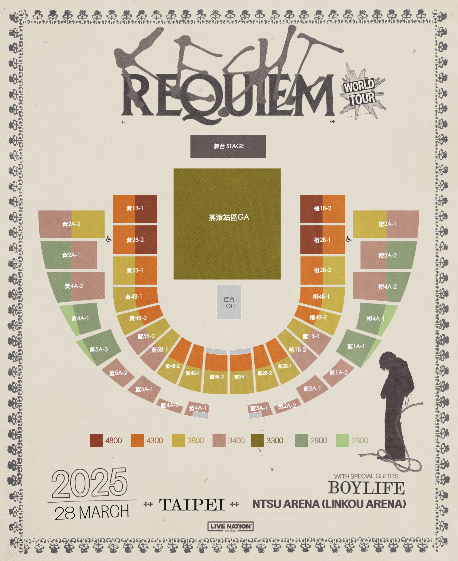 keshi REQUIEM TOUR in Taipei 2025｜Concert｜NTSU Arena