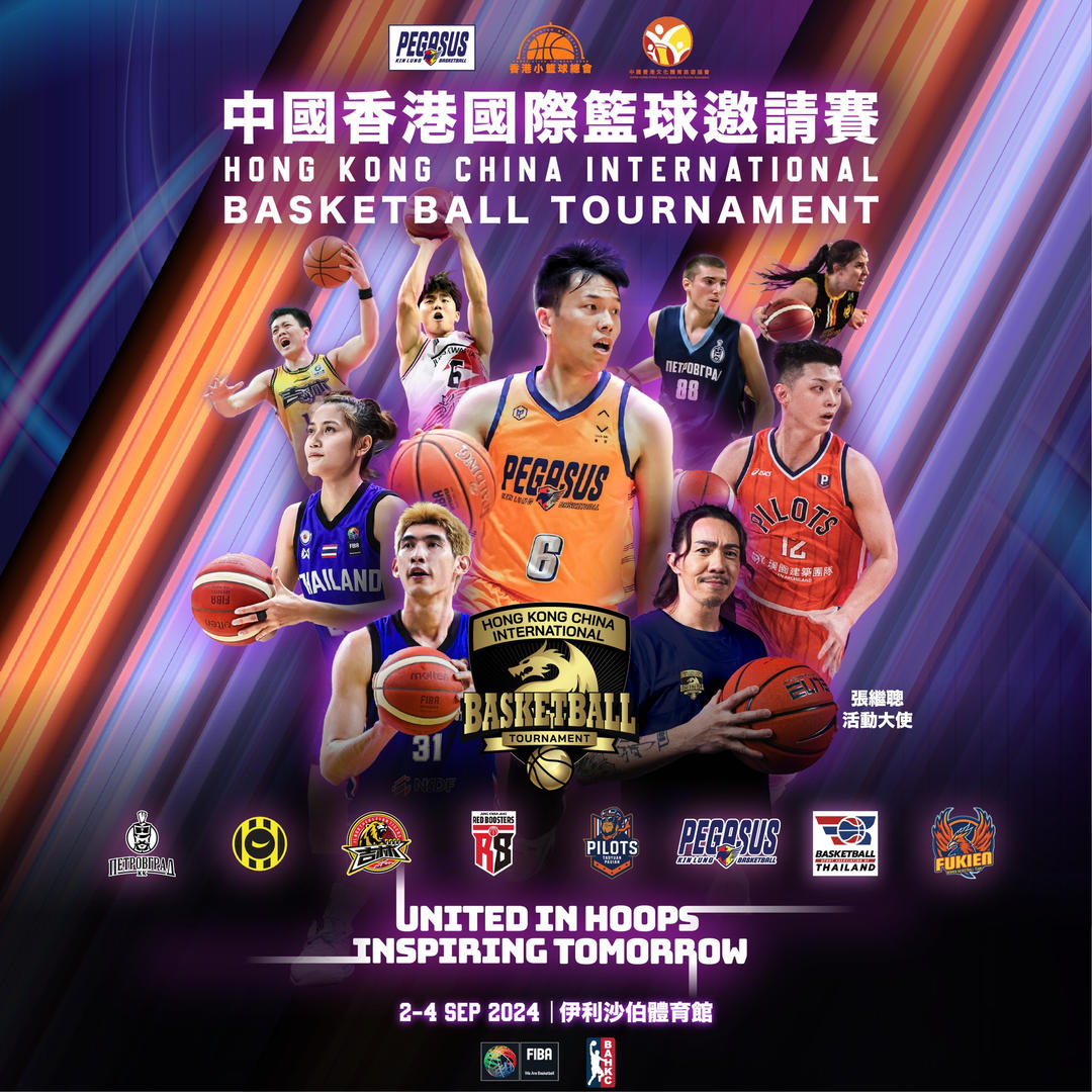 HONG KONG CHINA INTERNATIONAL BASKETBALL TOURNAMENT 2024