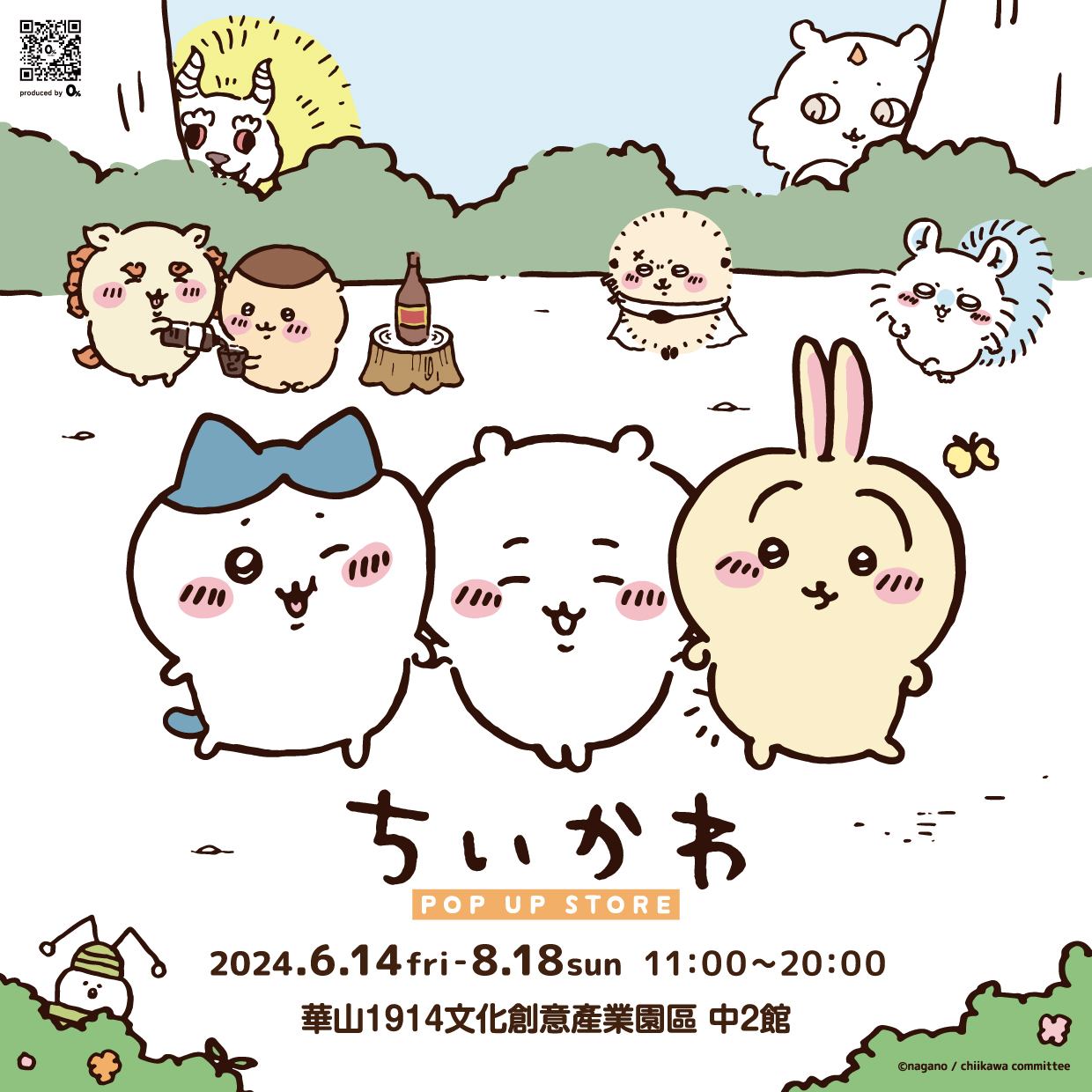 吉伊卡哇華山快閃店「Chiikawa POP UP STORE 台北」將延長至8月18日