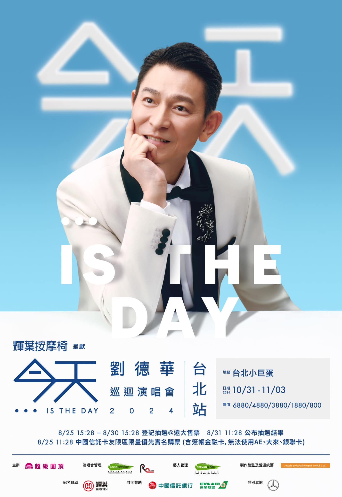 劉德華日前陸續公開2024巡迴演唱會開唱城市,今天終於宣布台北站將會在10月31-11月3日於台北小巨蛋開唱!