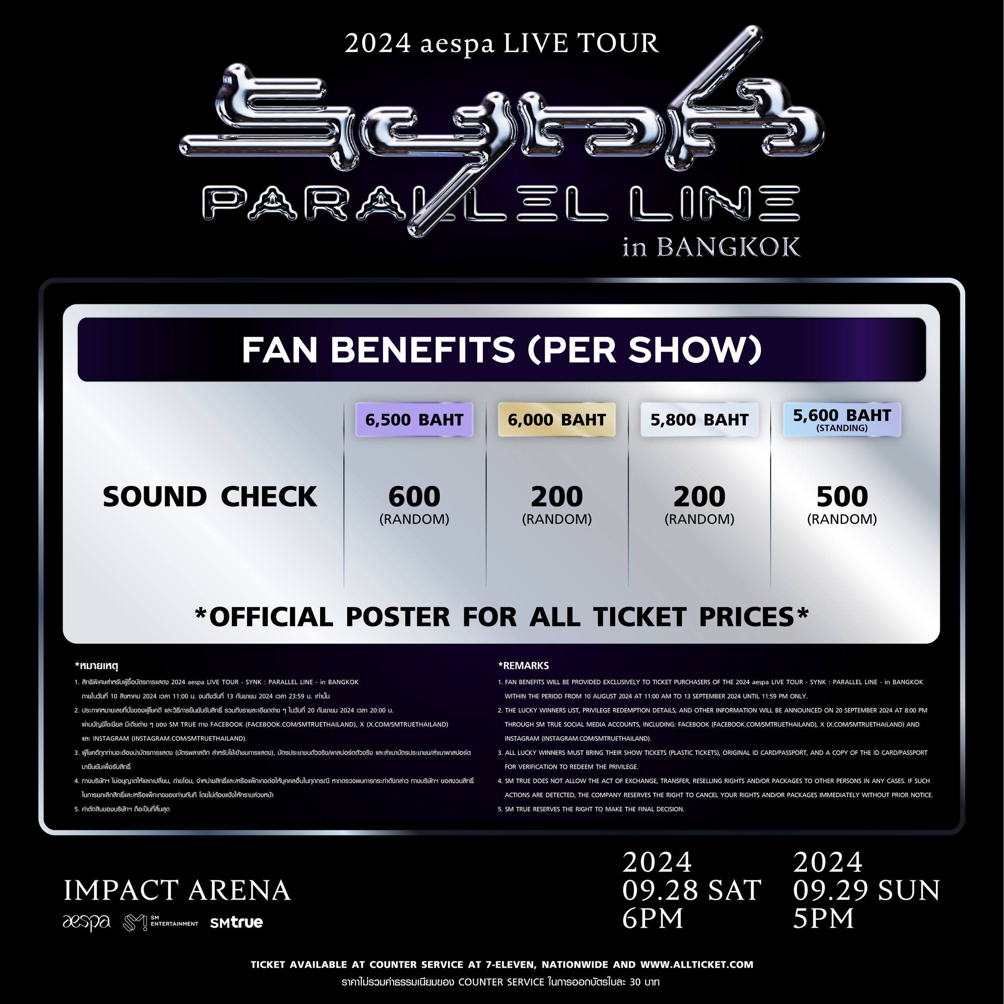 2024 aespa LIVE TOUR SYNK Parallel Line Bangkok｜Concert