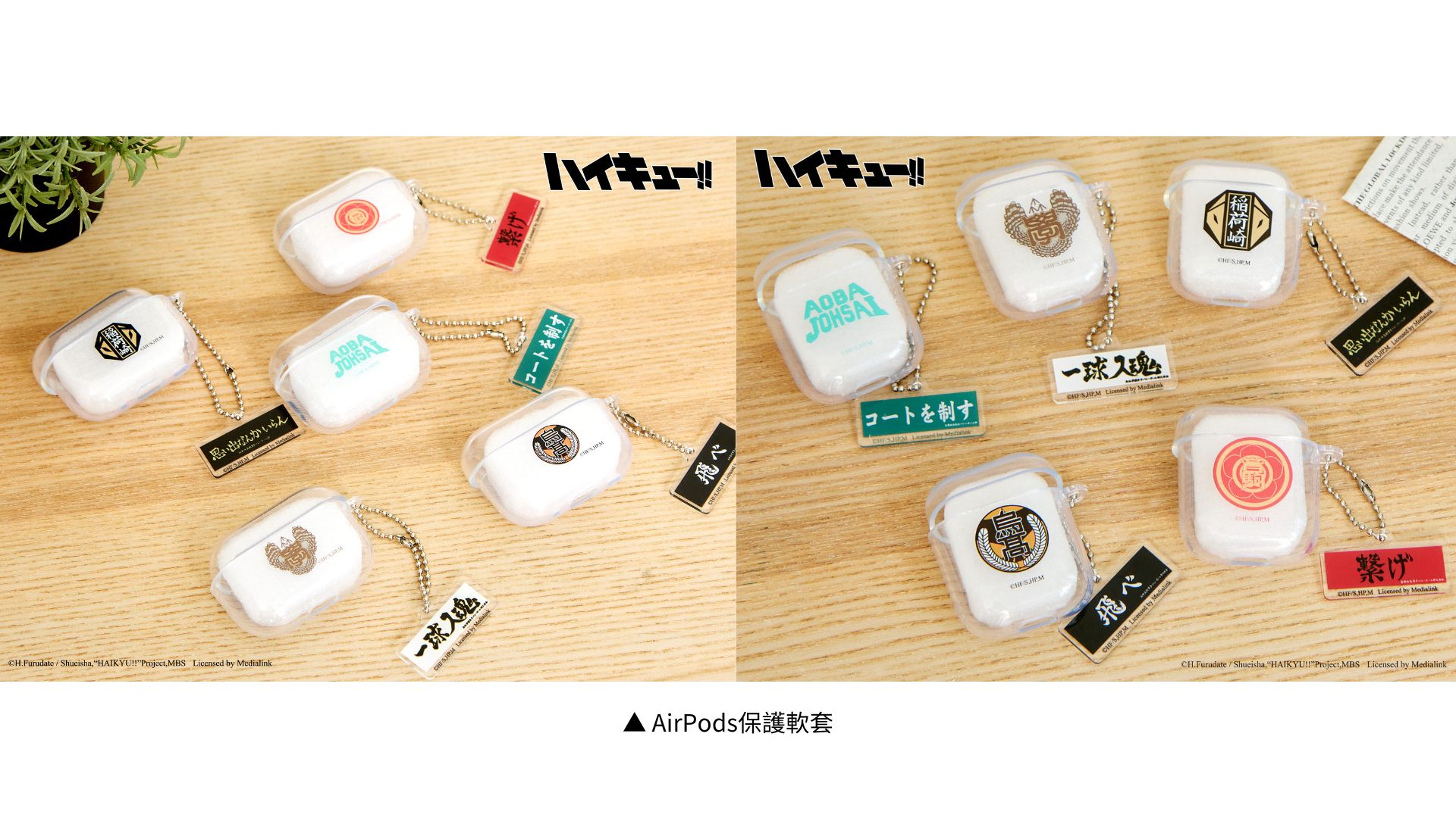 排球少年台中快閃店周邊-AirPods保護軟套